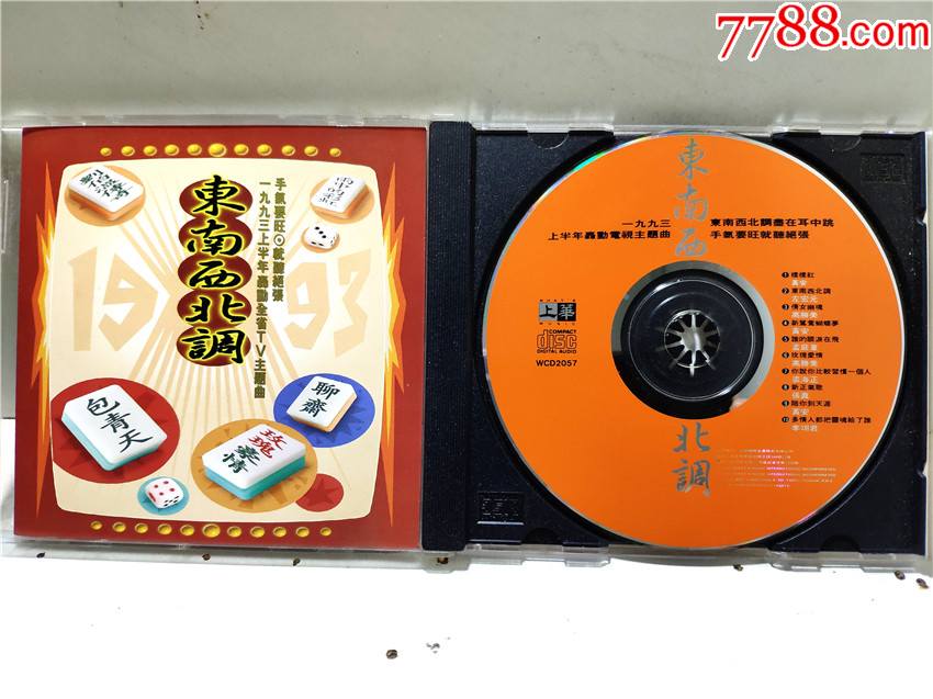 東南西北調93年影視主題曲cd無ifpi高勝美孟庭葦等品相好