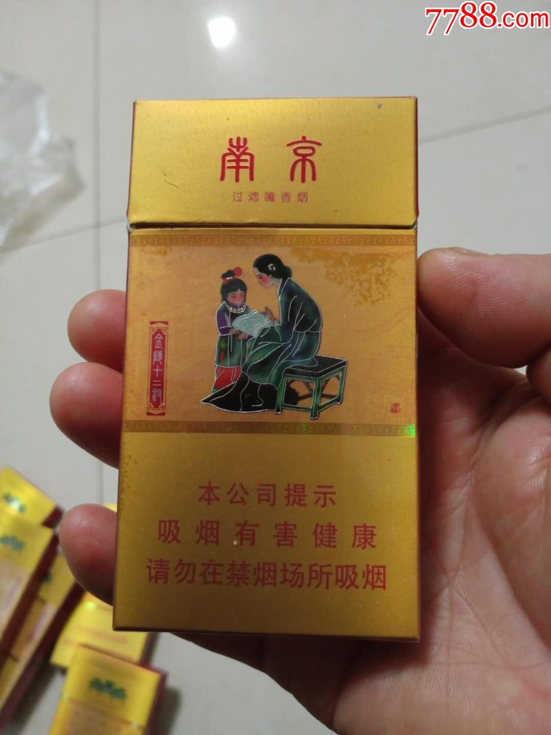 南京金卡香烟图片