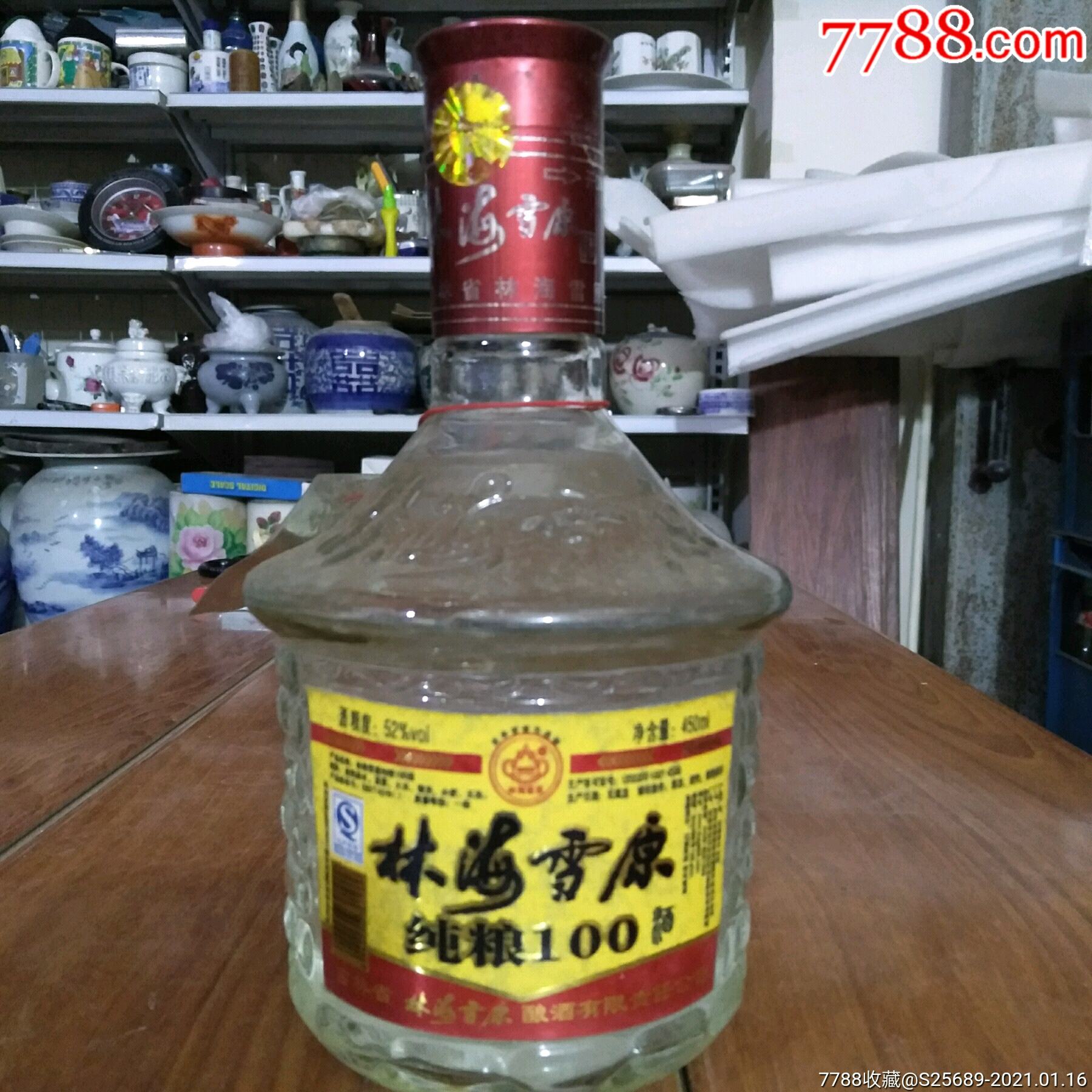 林海雪原(五粮)_老酒收藏_雨露风霜【7788收藏__收藏热线】