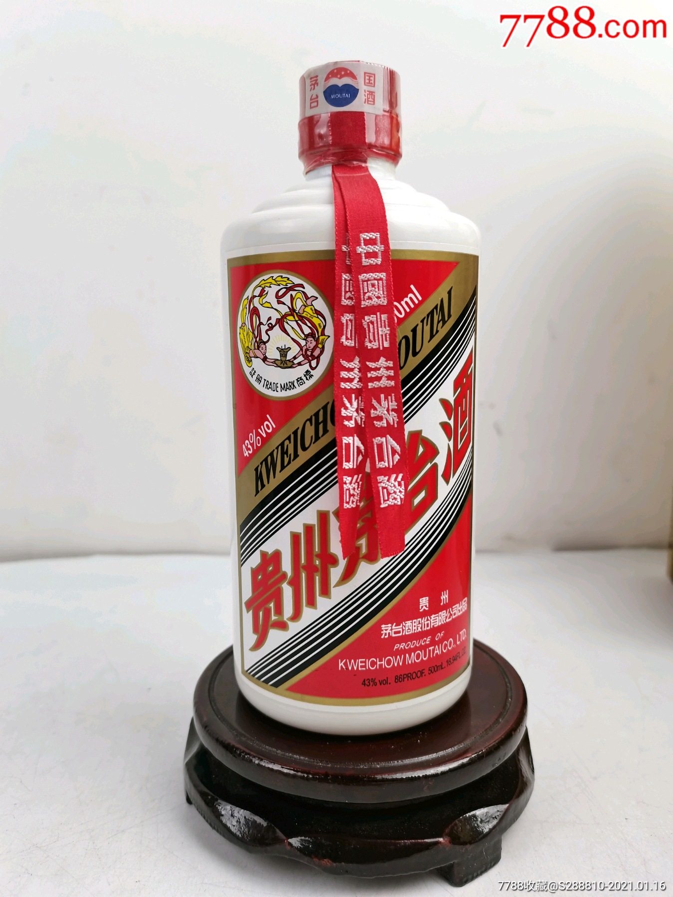 08飞天茅台_老酒收藏_图片收藏_回收价格_7788老酒收藏