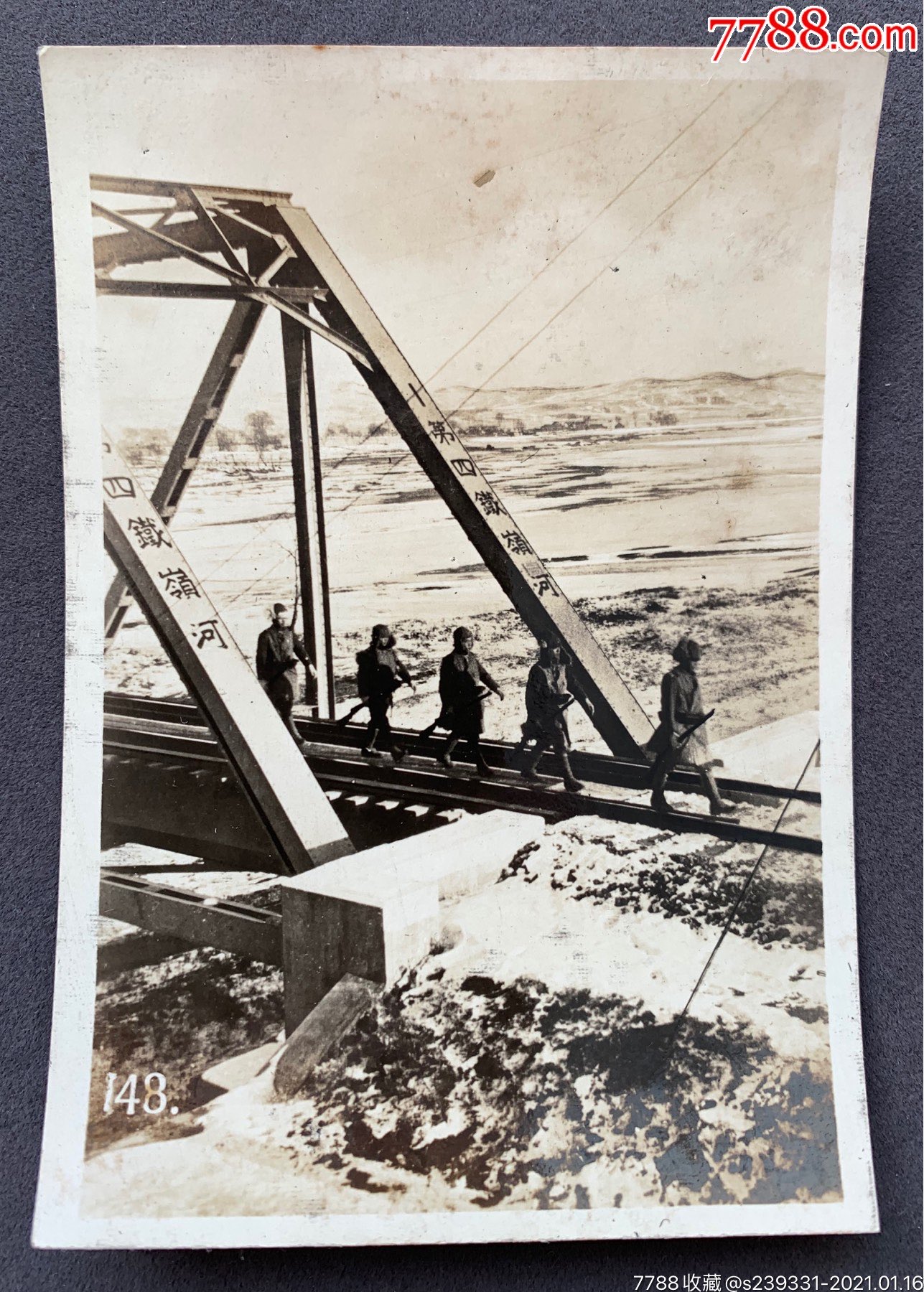 伪满时期辽宁铁岭地区第四铁岭河铁桥上关东军巡逻队银盐老照片一张