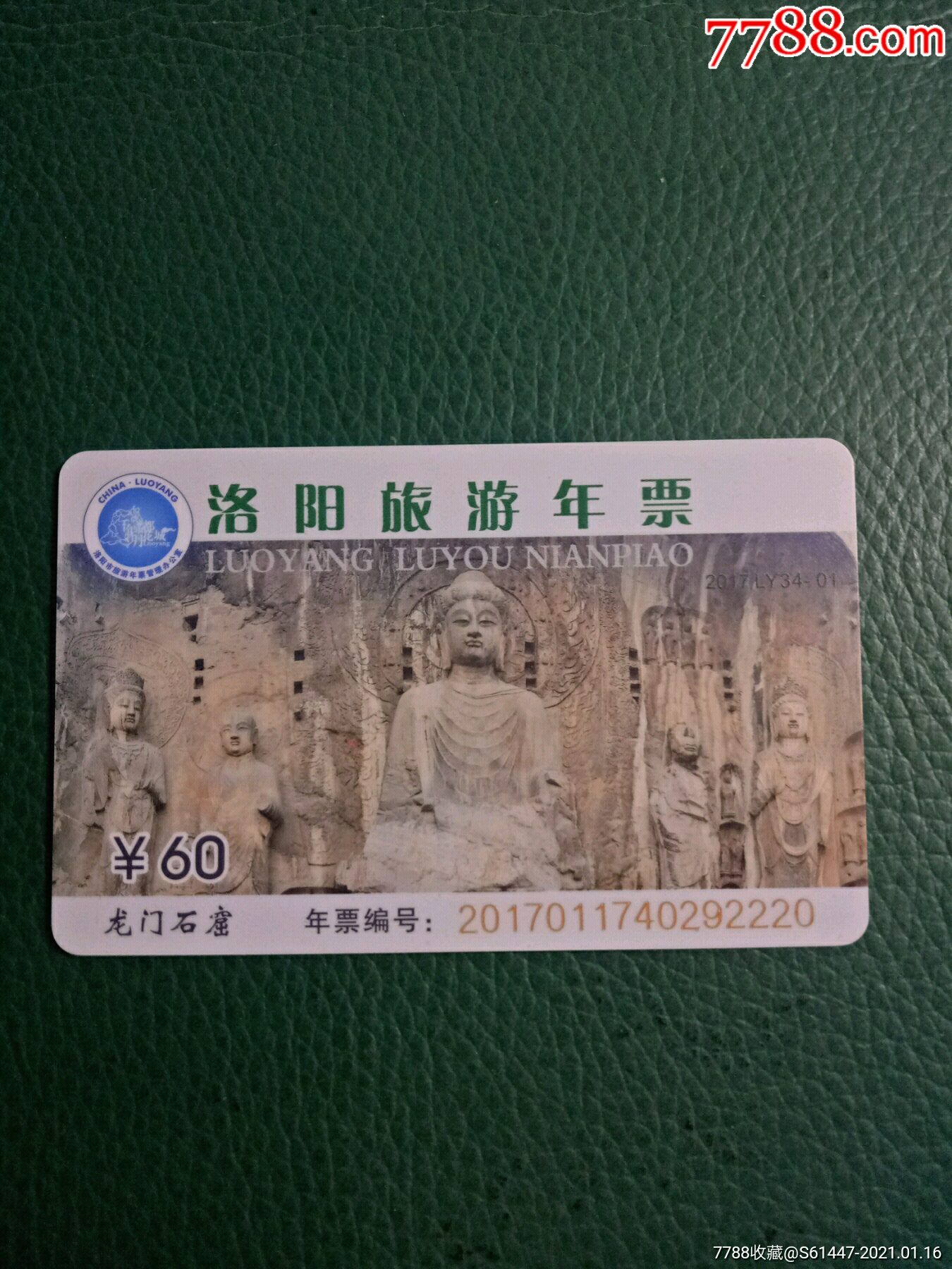 河南旅游年票包含景点图片