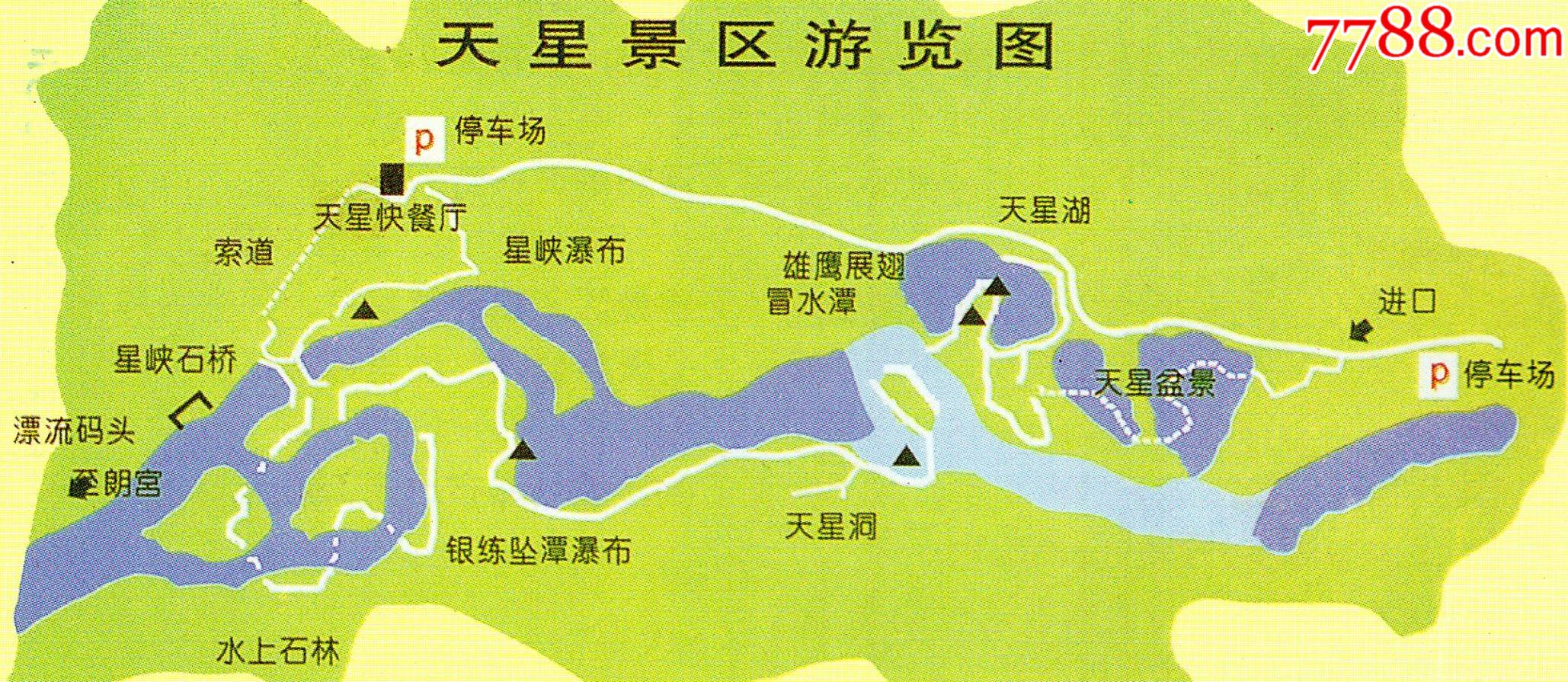 594·2贵州黄果树瀑布·天星桥·门票门券·早期门票·门券·旅游纪念