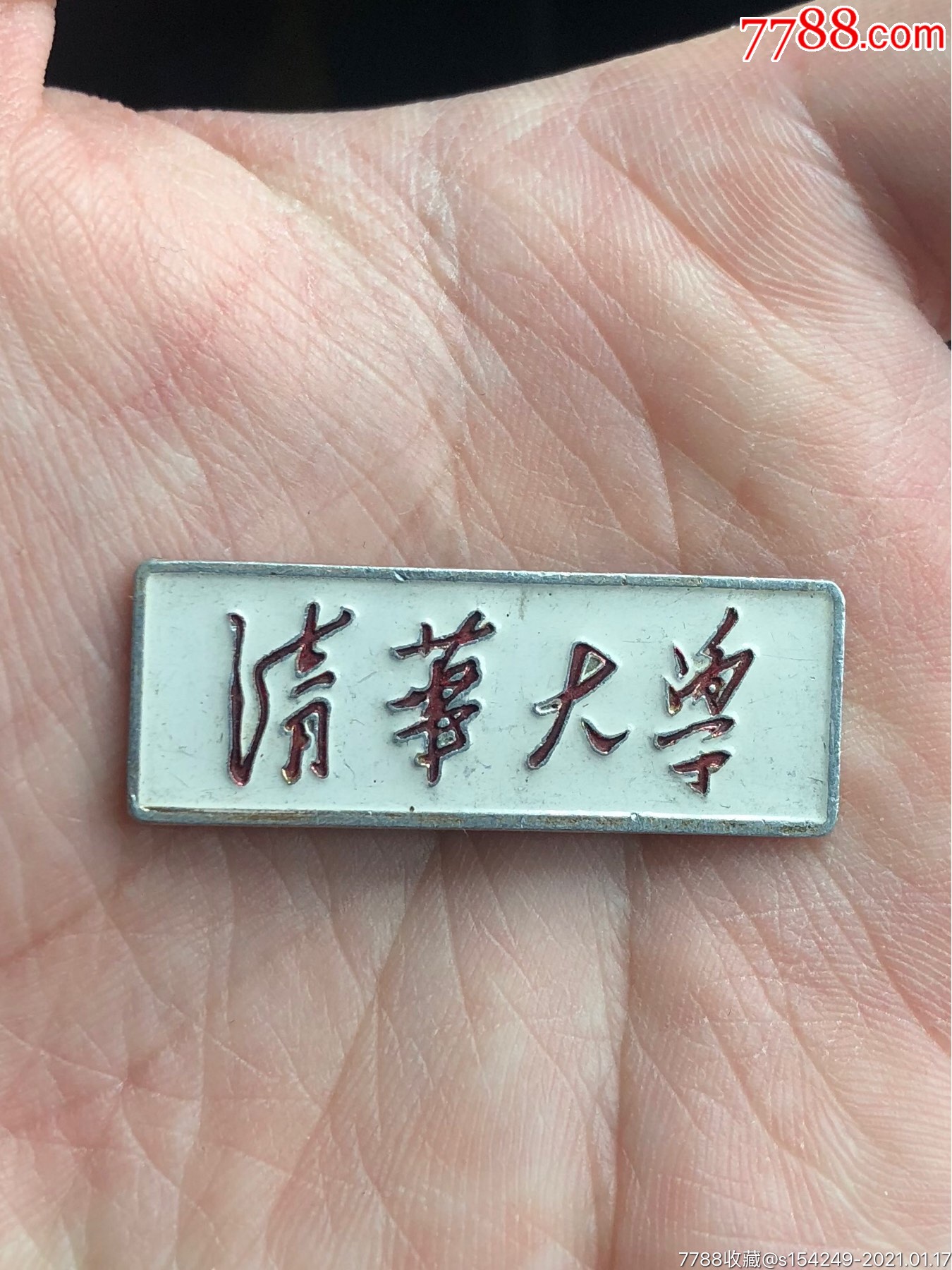 清华大学老校徽