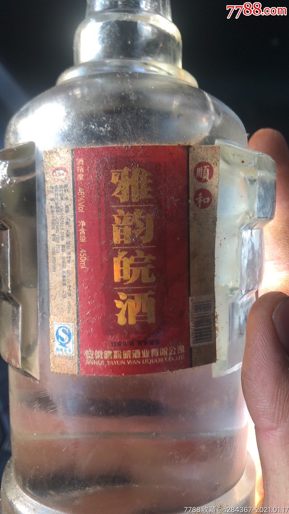 安徽雅韵皖08-09年46度100件_老酒收藏_图片欣赏_收藏价值_7788画册网