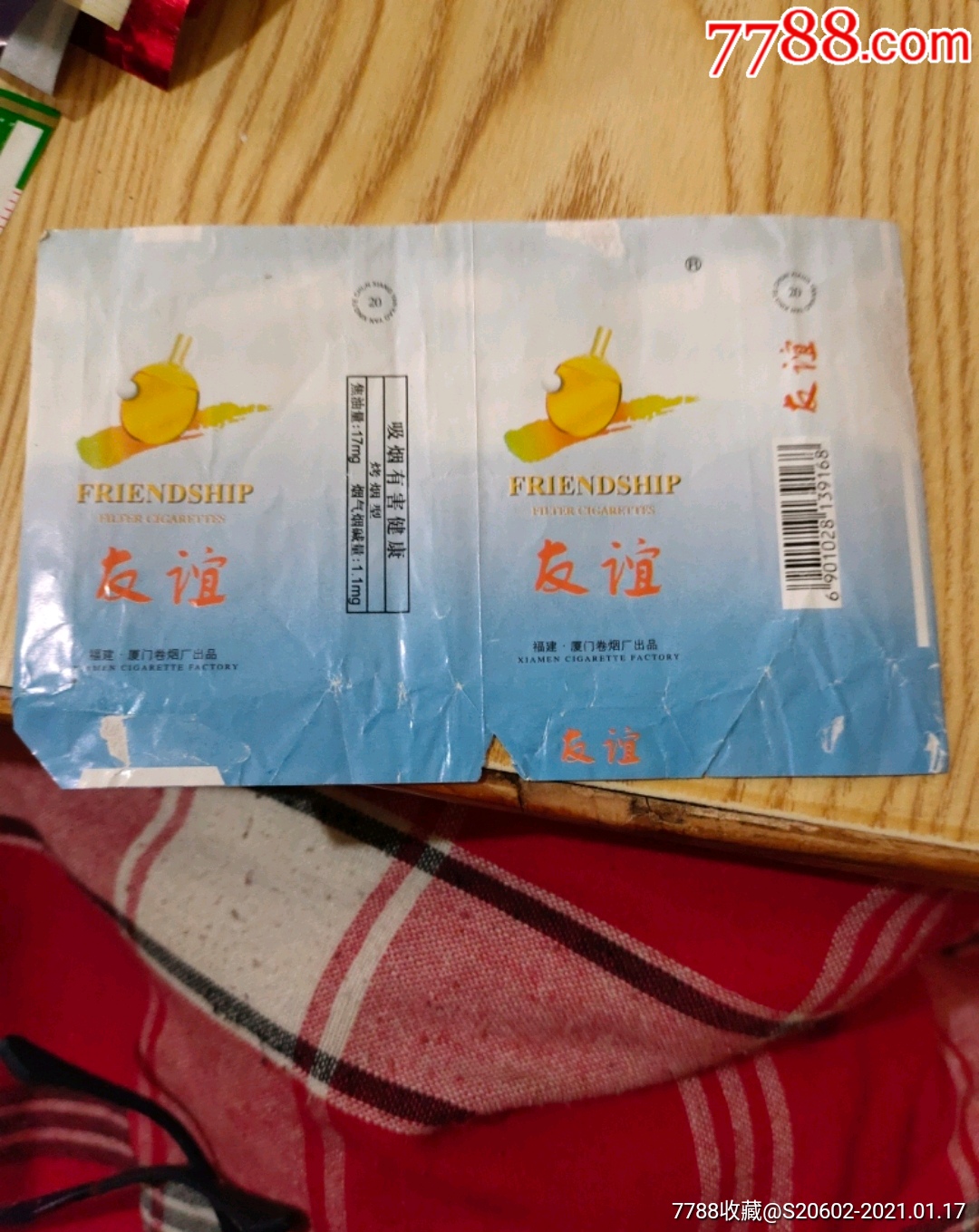 友谊_烟标/烟盒_图片欣赏_收藏价格_7788烟标收藏