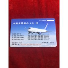 平安交通卡(se77913339)_7788收藏__收藏热线
