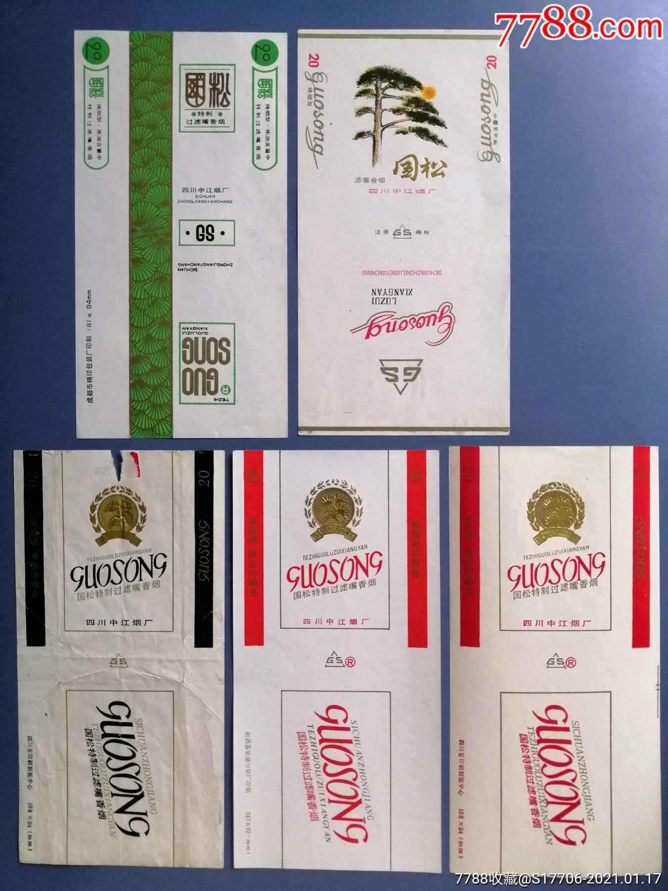 国松,5种不同