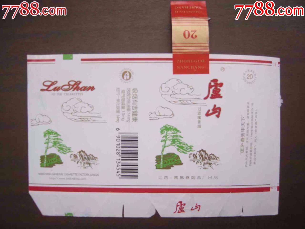 庐山江西南昌全封标