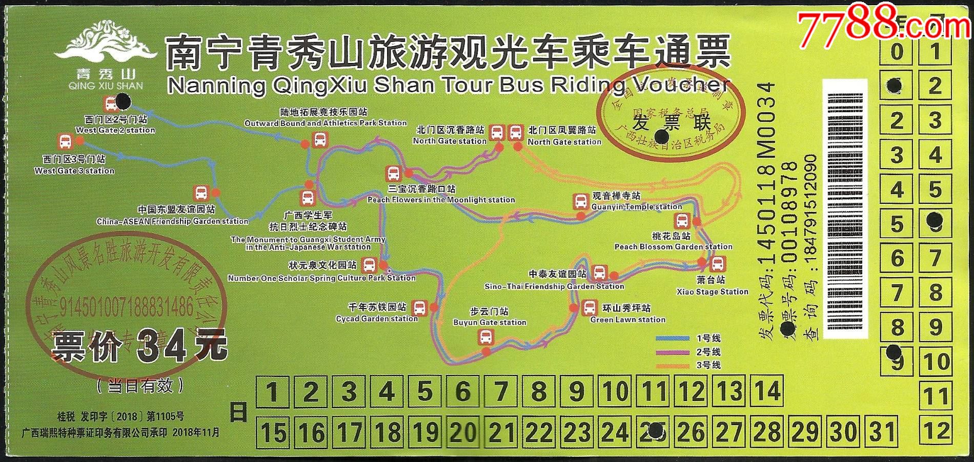 青秀山旅游路线图图片