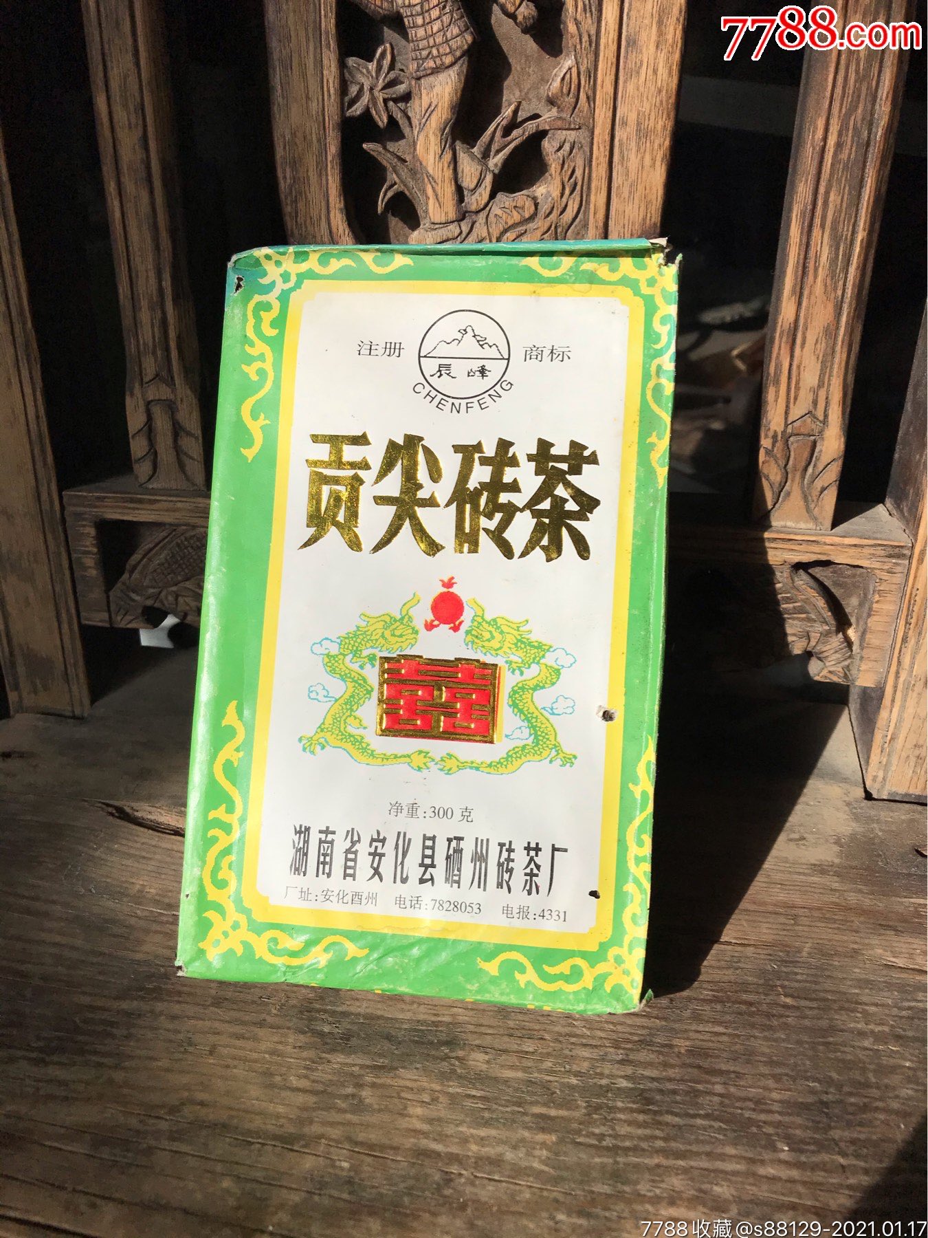 贡尖砖茶