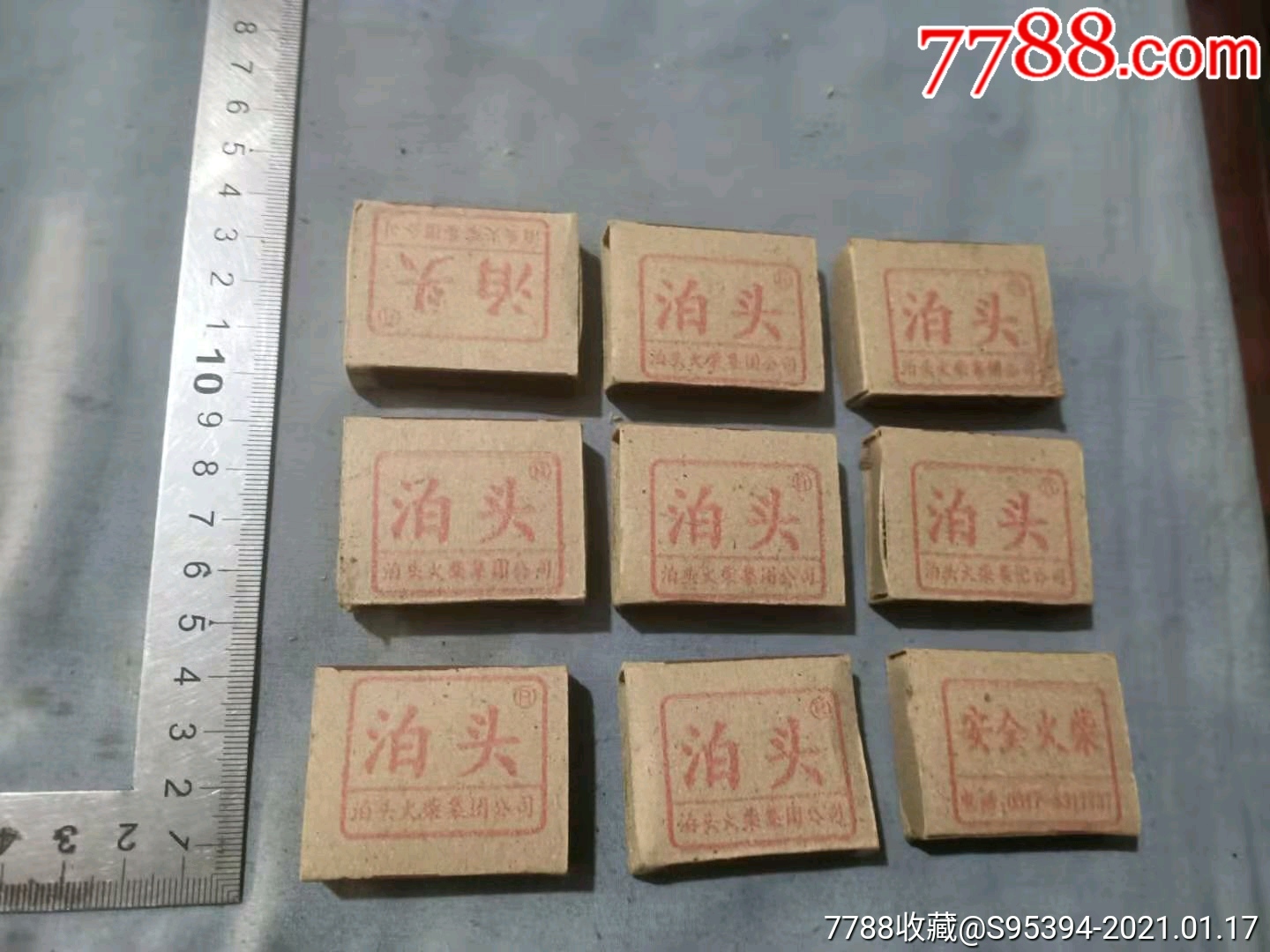 泊头火柴盒9件54cm