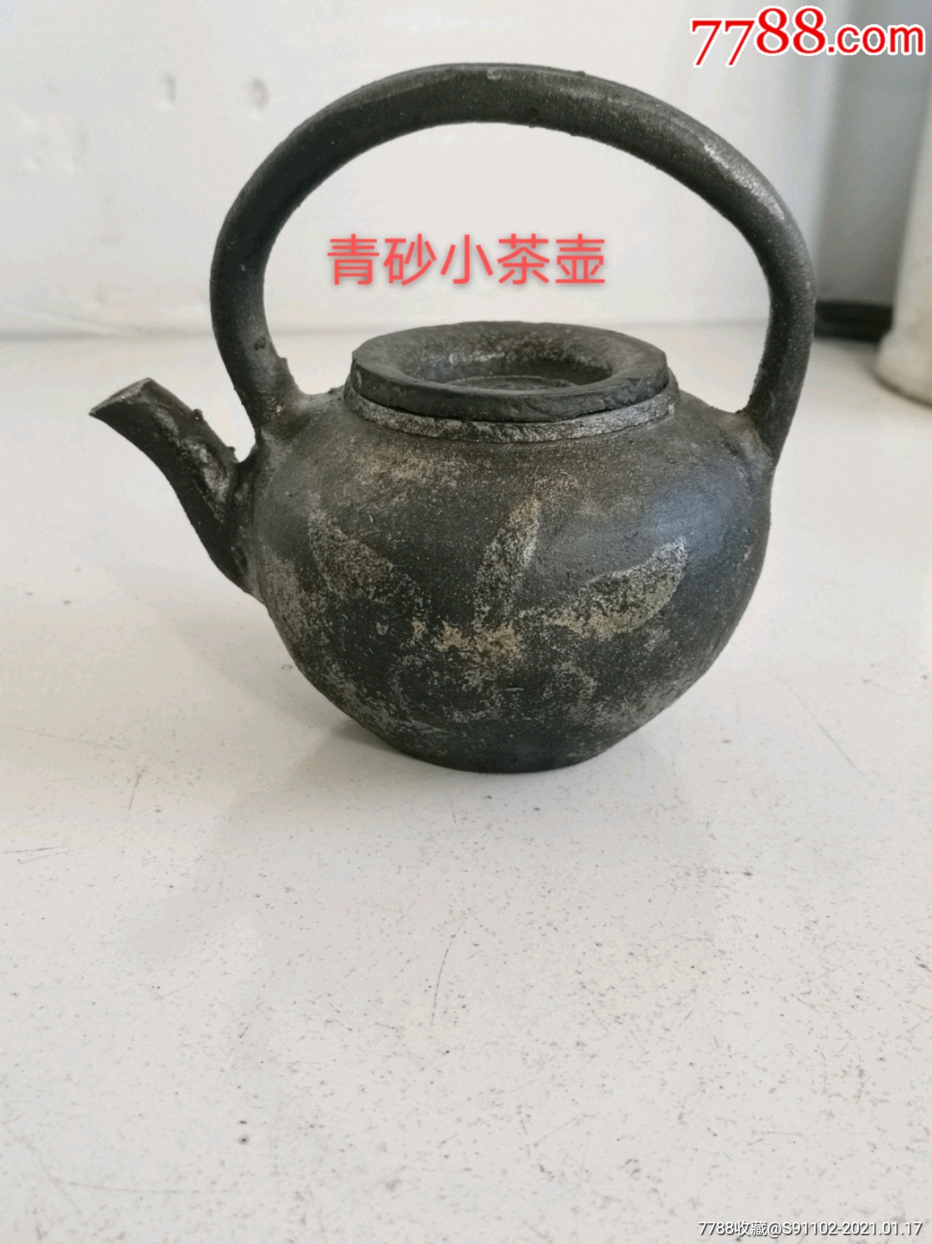青砂器小茶壶