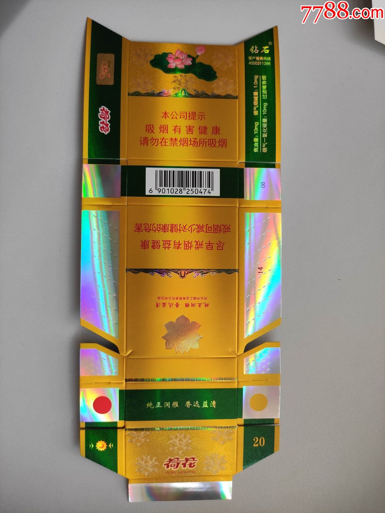 钻石荷花焦1016版尽早