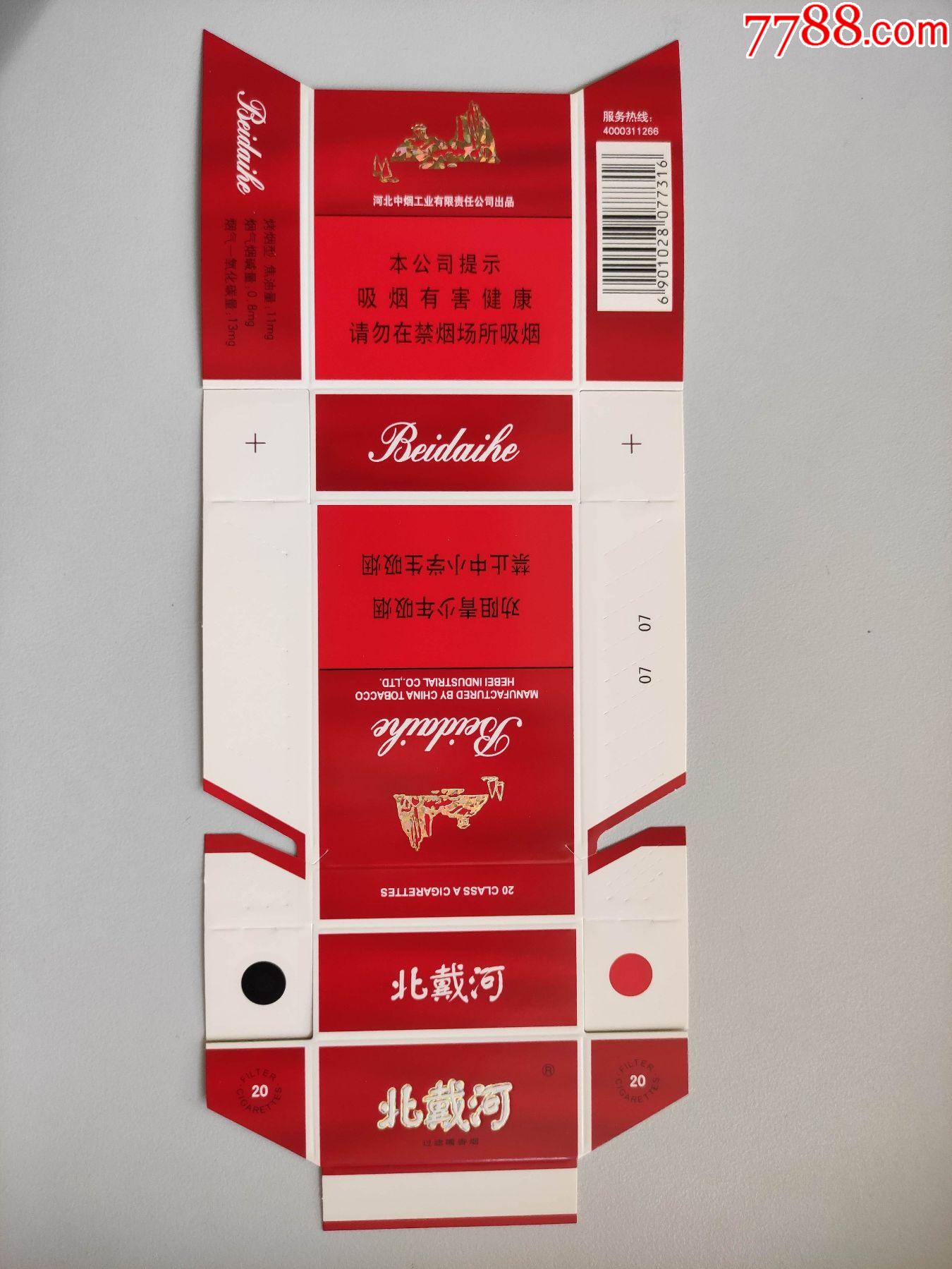 北戴河(焦11)16版劝阻_价格1元【烟标铺子】_第1张_7788收藏__收藏