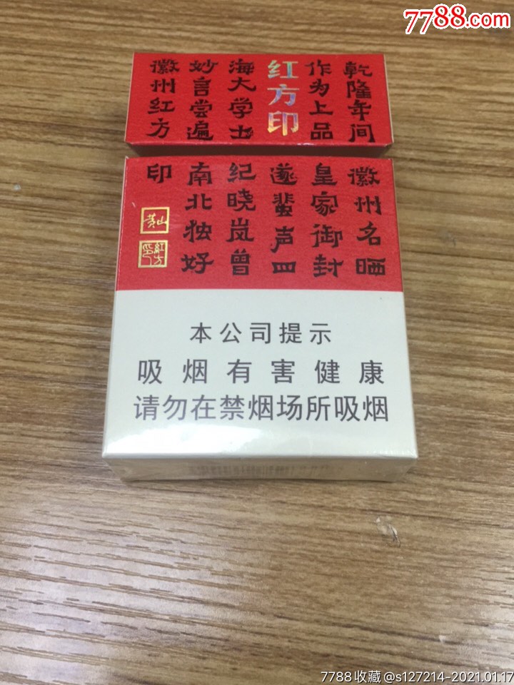 大红方印老款图片