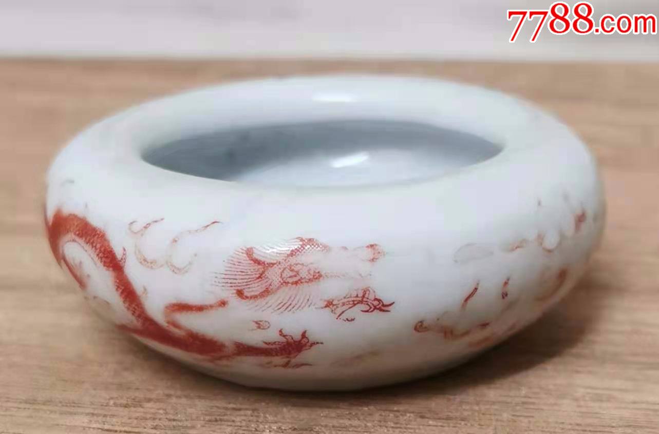 晚清民国印花双龙戏珠笔洗