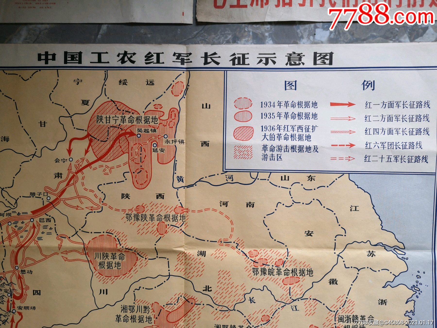 七十年代文革两开中国工农红军长征示意图