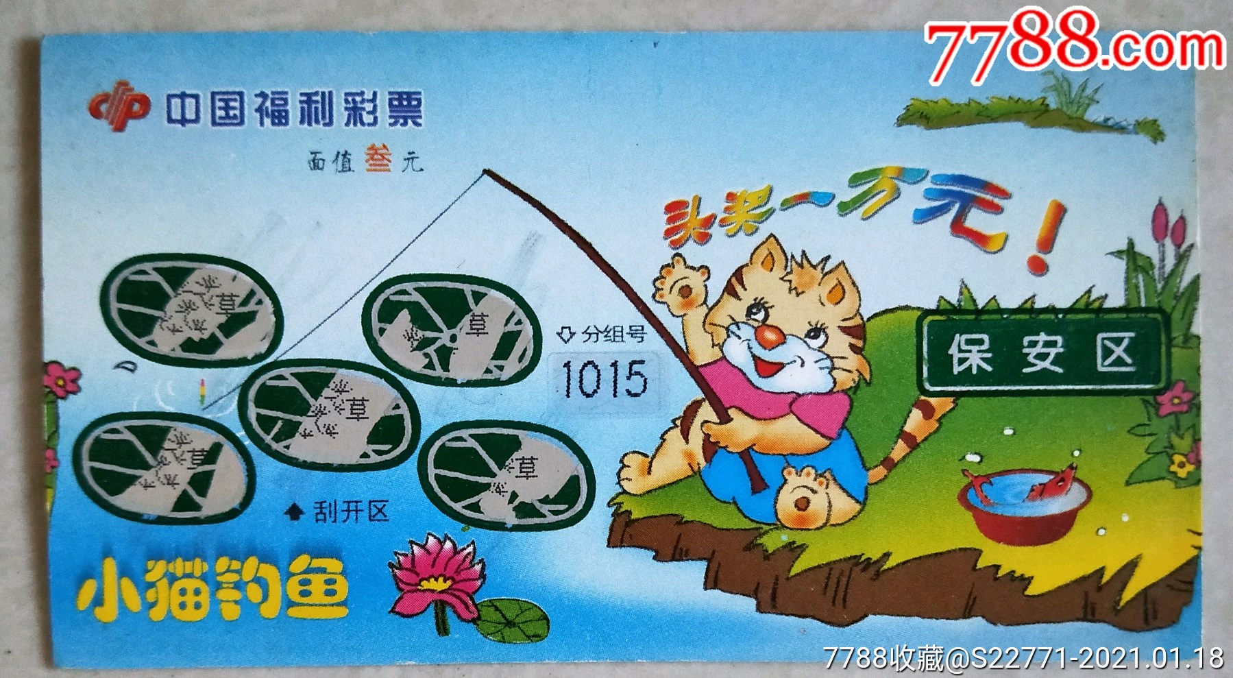 小猫钓鱼