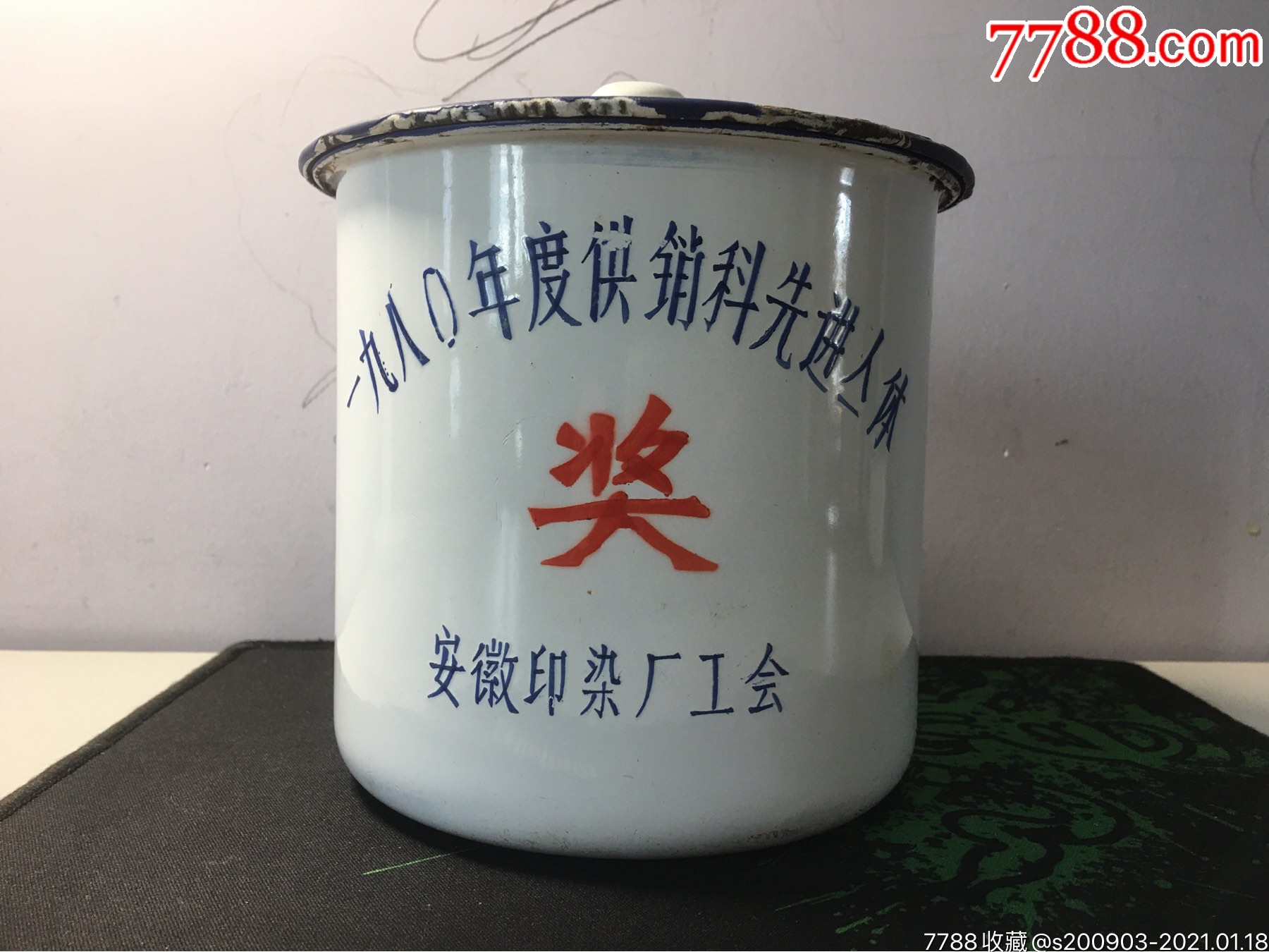 首页 零售 搪瓷 >> 八十年代国营厂奖杯【铭古堂】滚动鼠标滚轴,图片