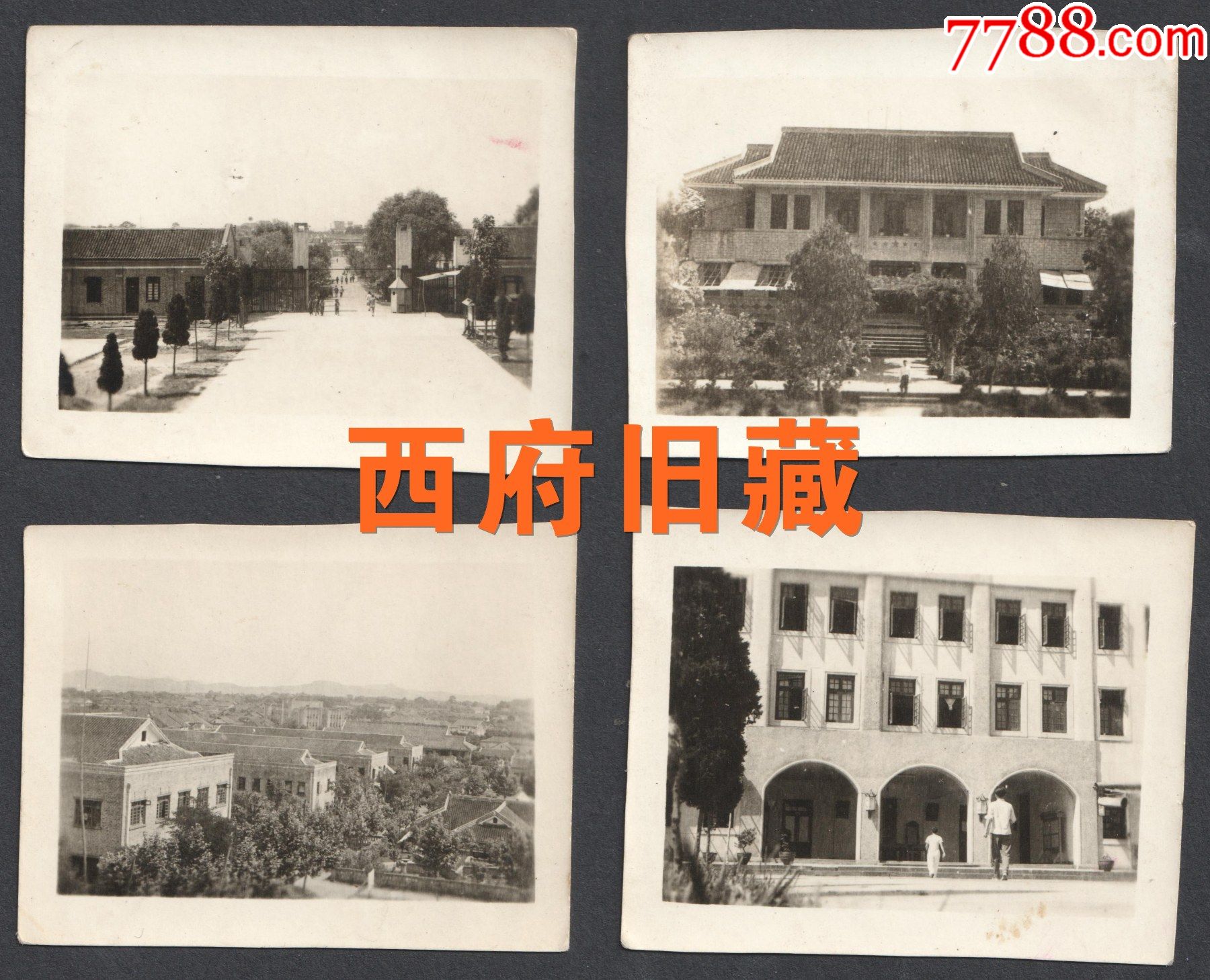 五十年代南充师范专科学校校门等老照片4张,四川师范学院改建,今天的