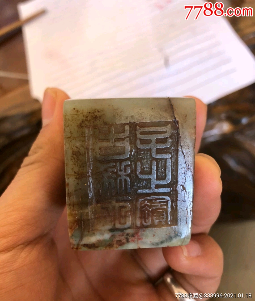 清代和田玉狮子官印