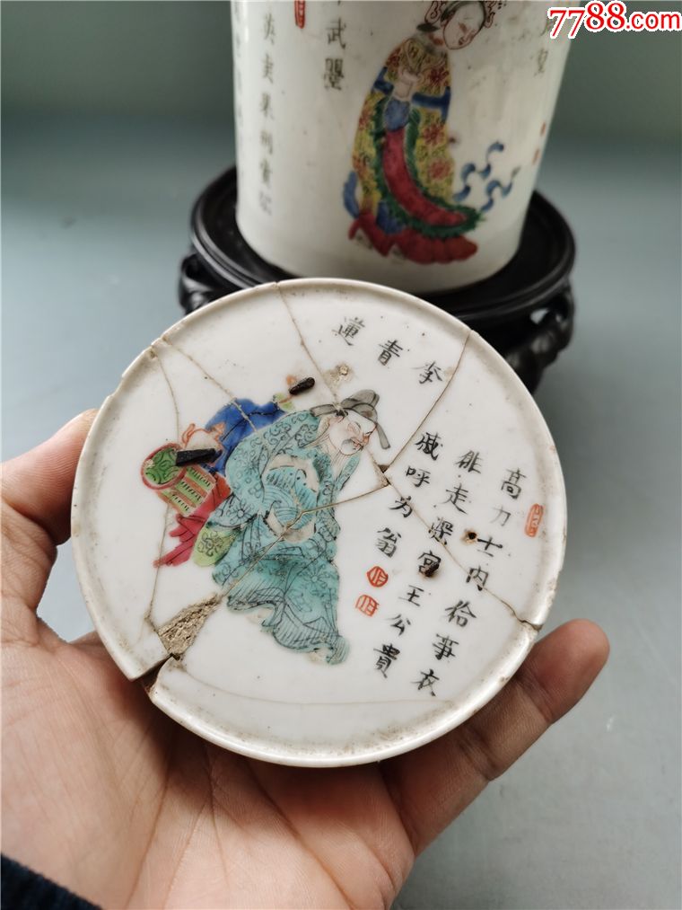 道光细路粉彩无双谱烟缸_青花瓷_第2张_7788瓷器