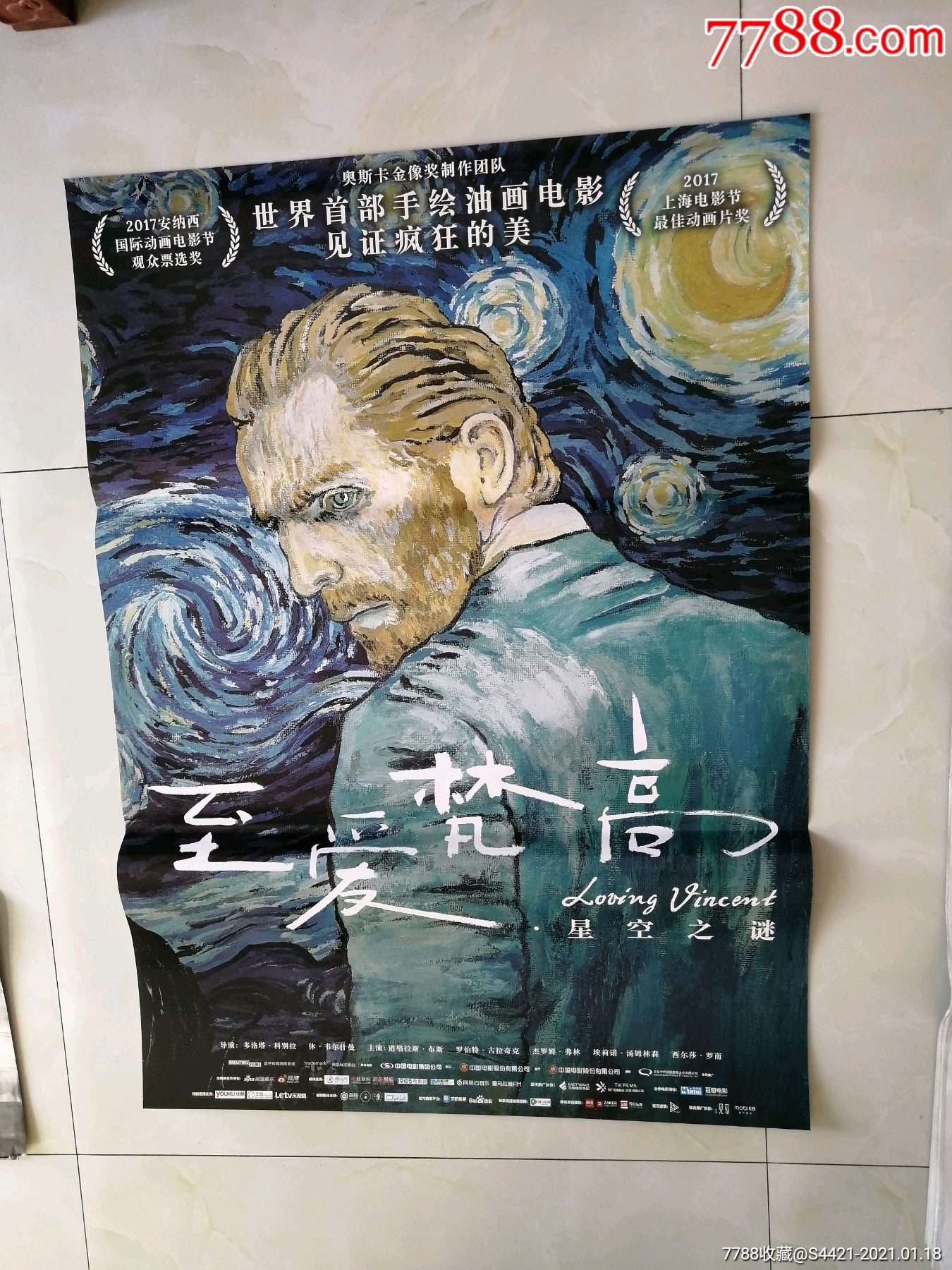 至爱梵高(获奖)-电影海报-7788电影海报