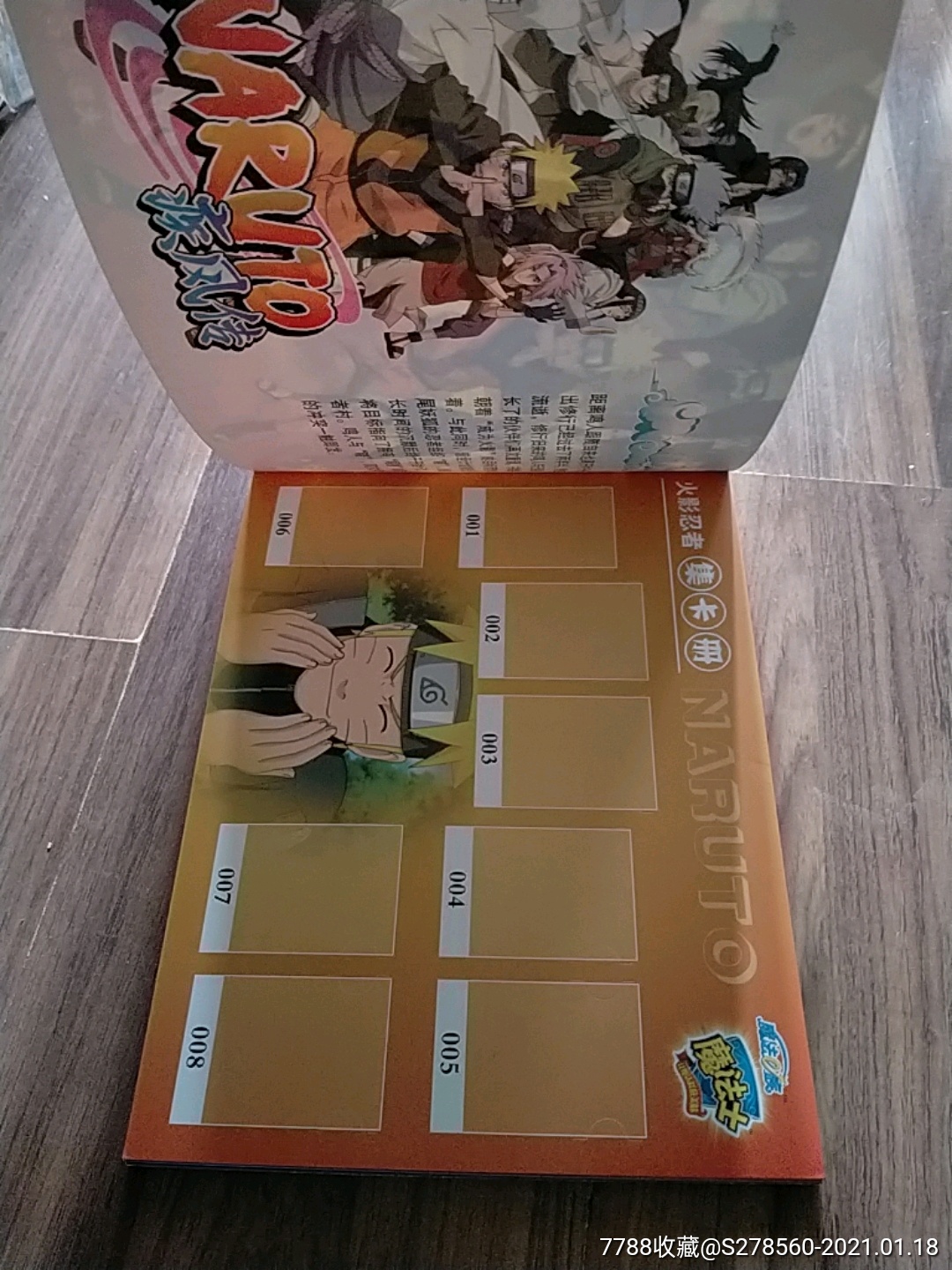 疾风传火影忍者集卡册空册