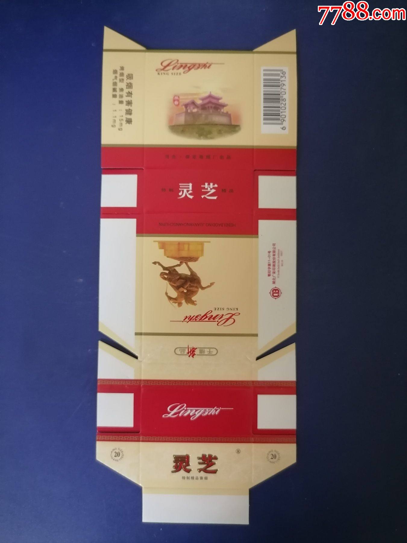 丛台(灵芝)