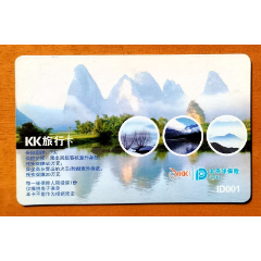 太平洋旅行保险卡1枚(se77938591)_7788收藏__收藏热线