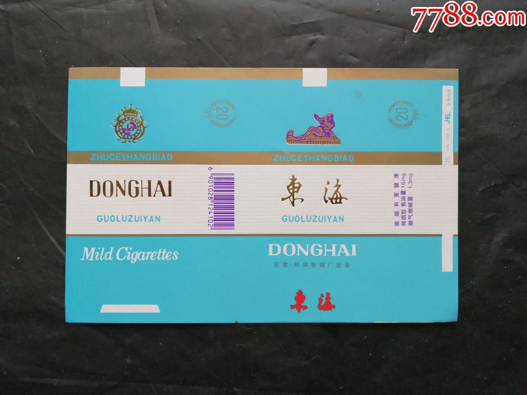 东海牌香烟图片价格表图片