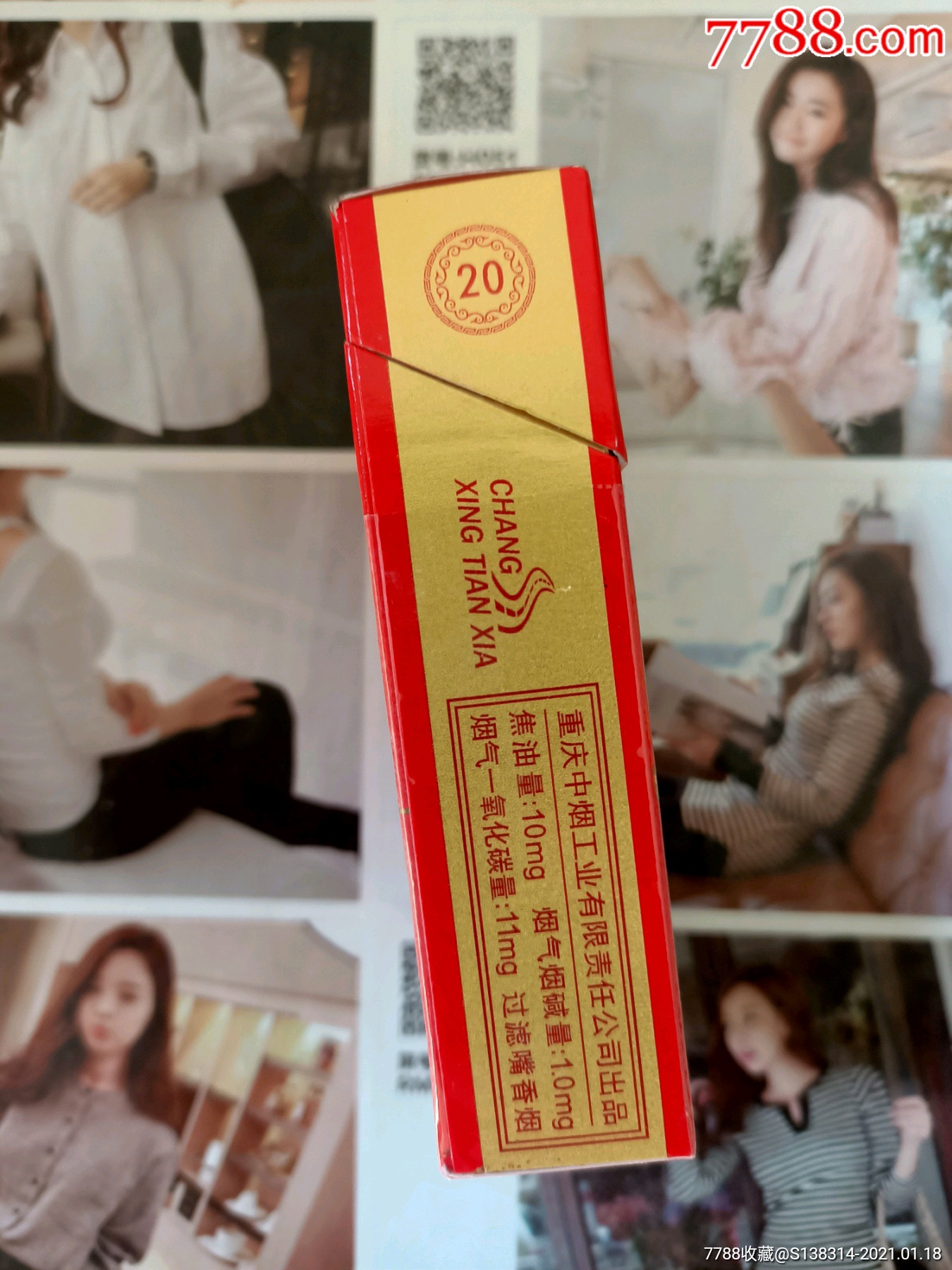 重庆龙凤呈祥畅行天下(16版劝阻)