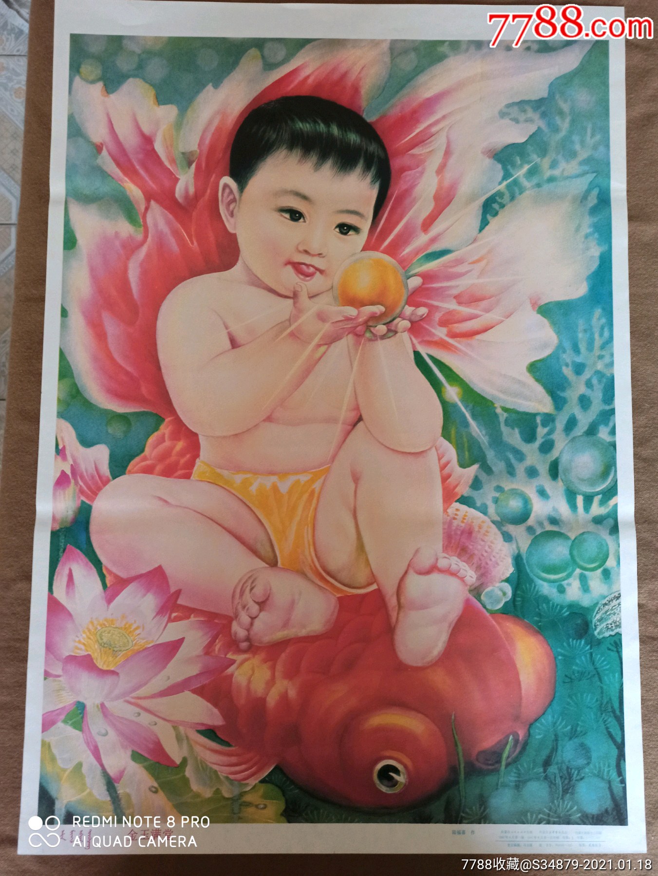 金玉满堂-年画/宣传画-7788收藏