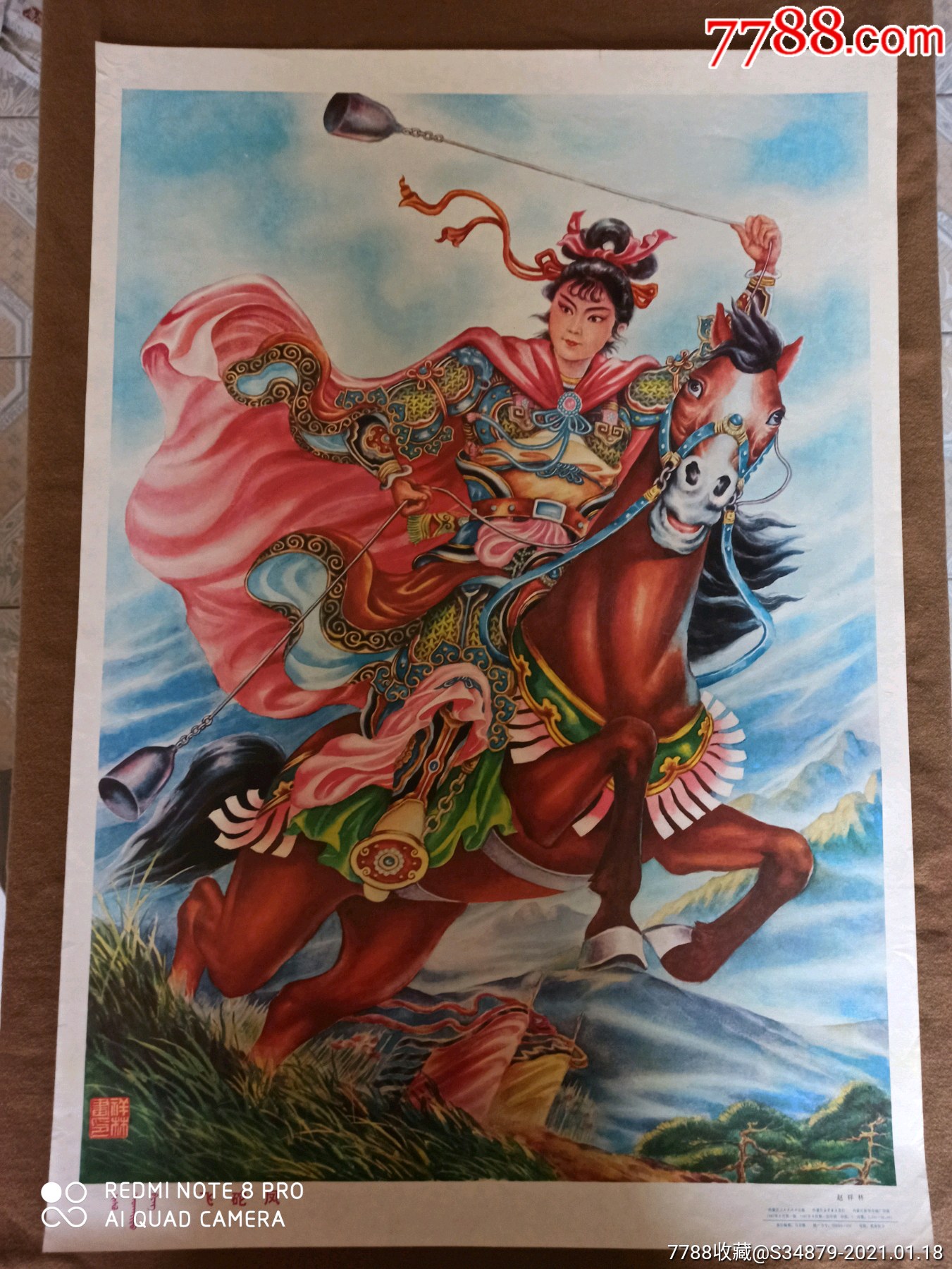 飞砣凤_年画/宣传画_第1张_7788瓷器