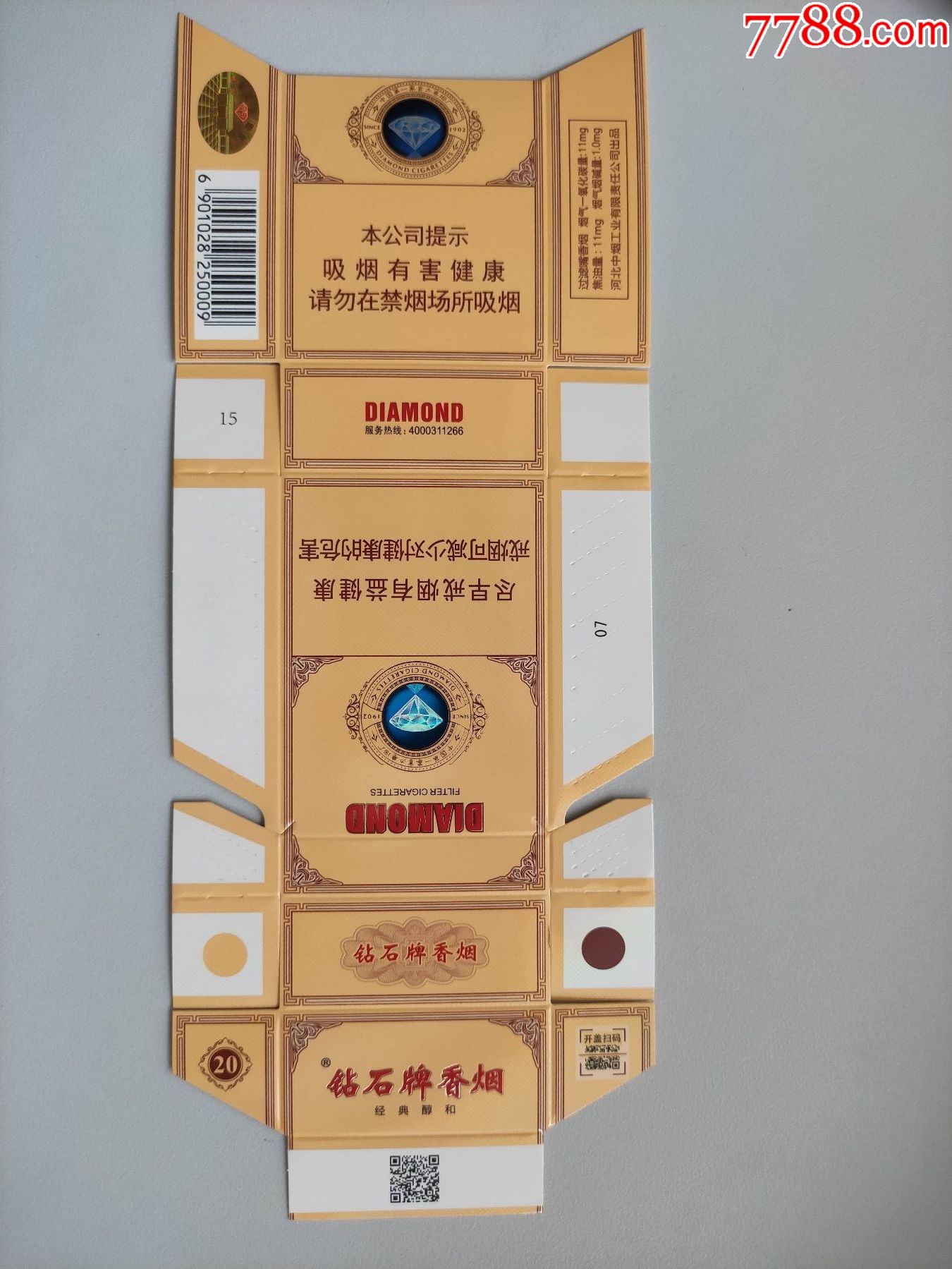 钻石经典醇和(焦11开盖扫码)16版尽早