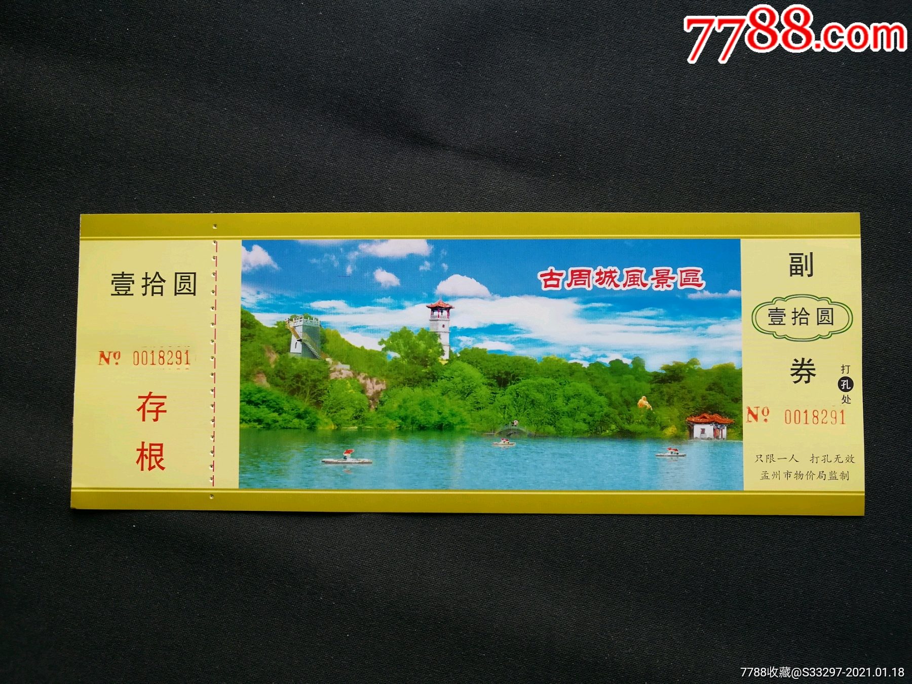 7011工程旅游区门票图片