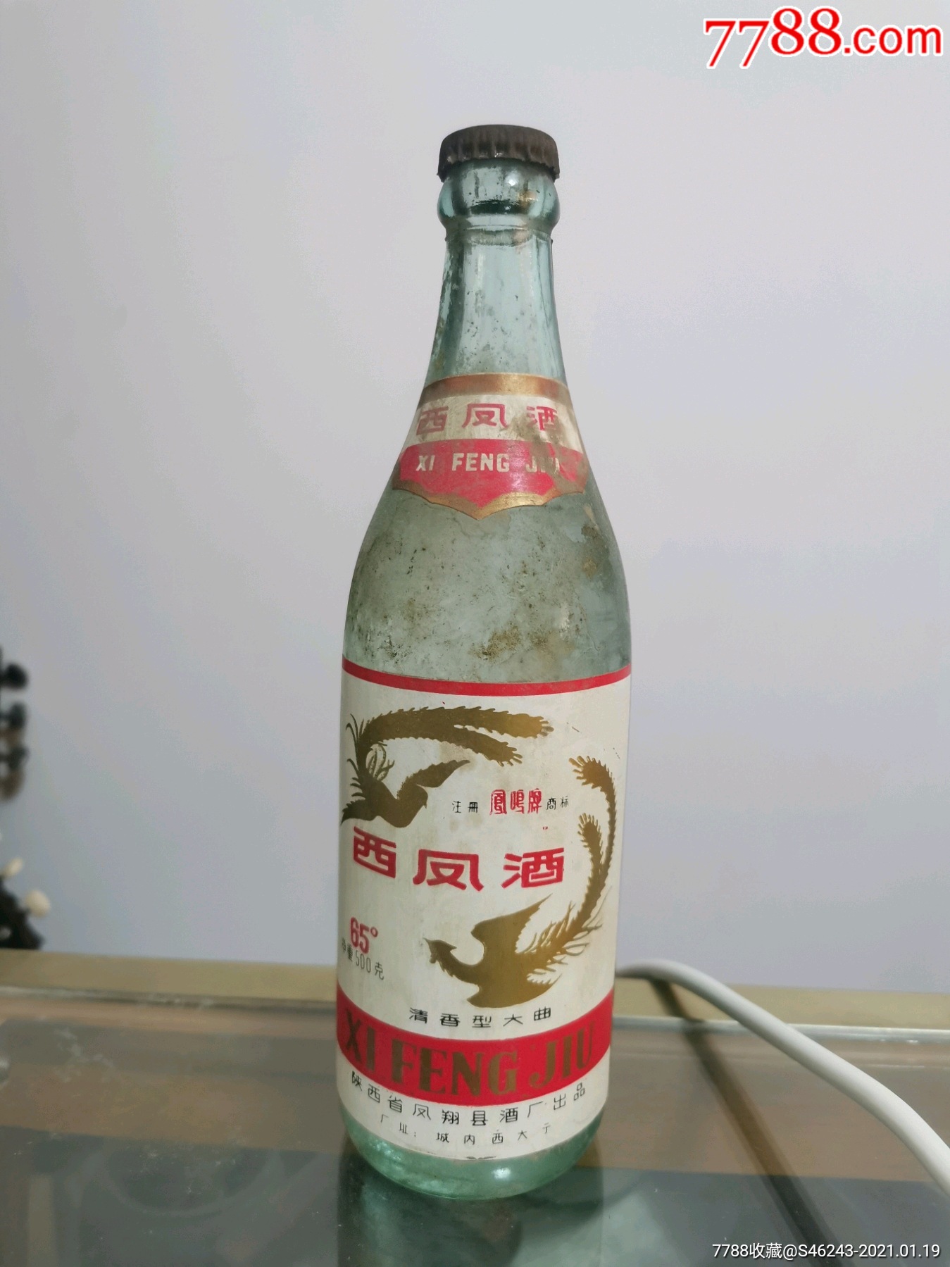 70年代末凤鸣牌西凤酒