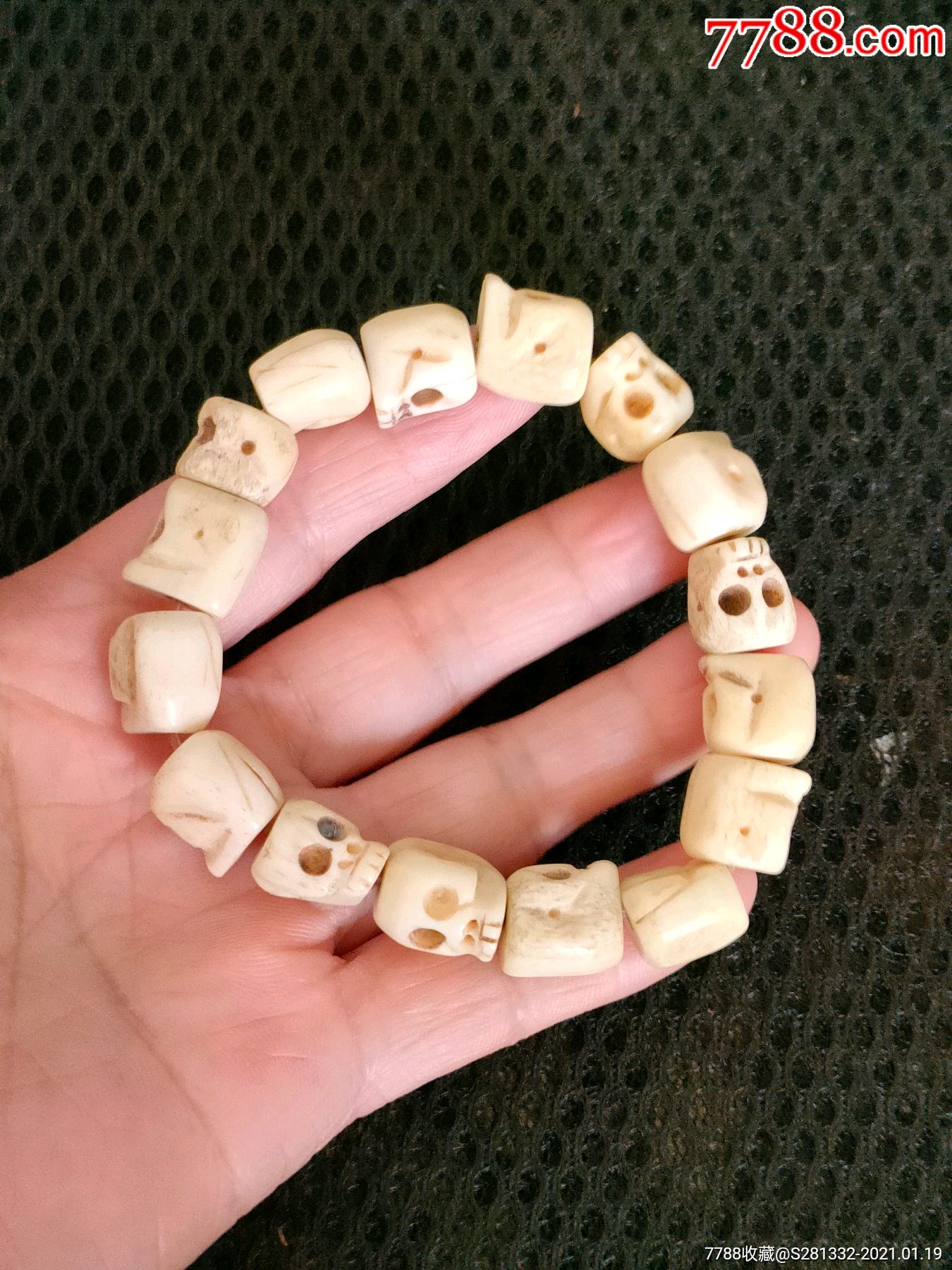 骨雕珠子手串一条