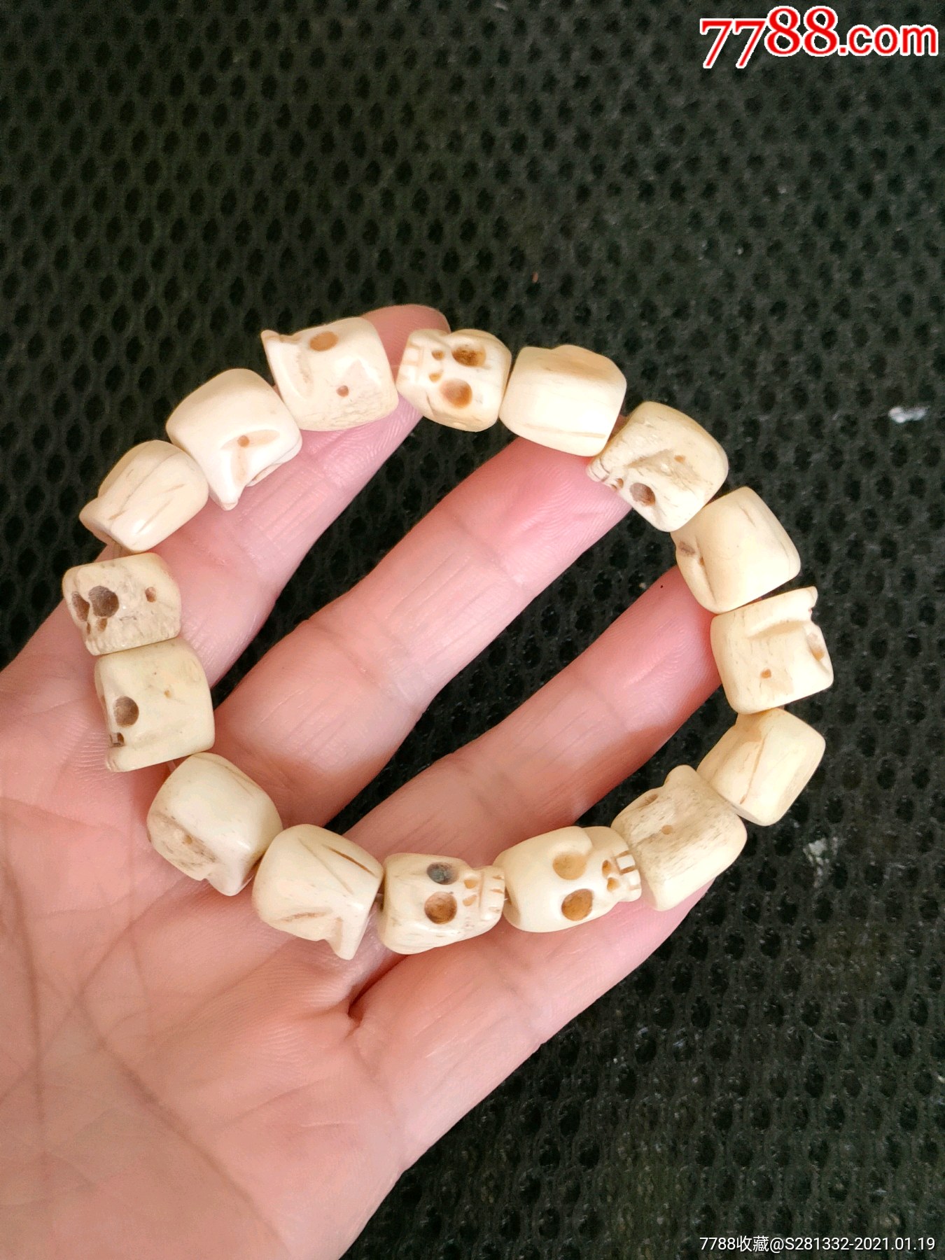 骨雕珠子手串一条