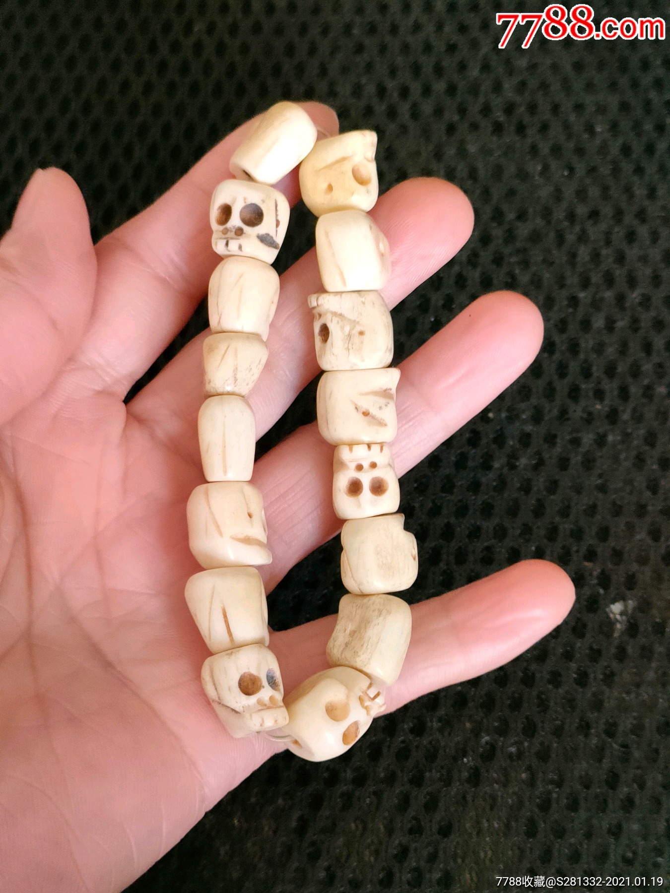 骨雕珠子手串一条