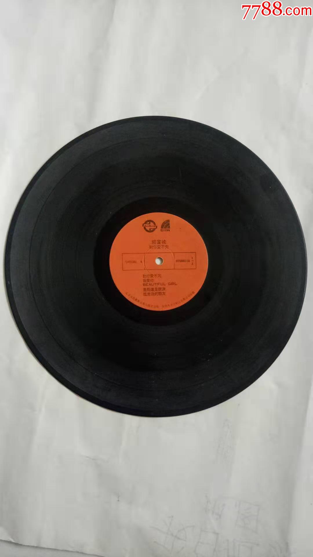 郭富城——对你爱不完(无封套)33转大黑唱片