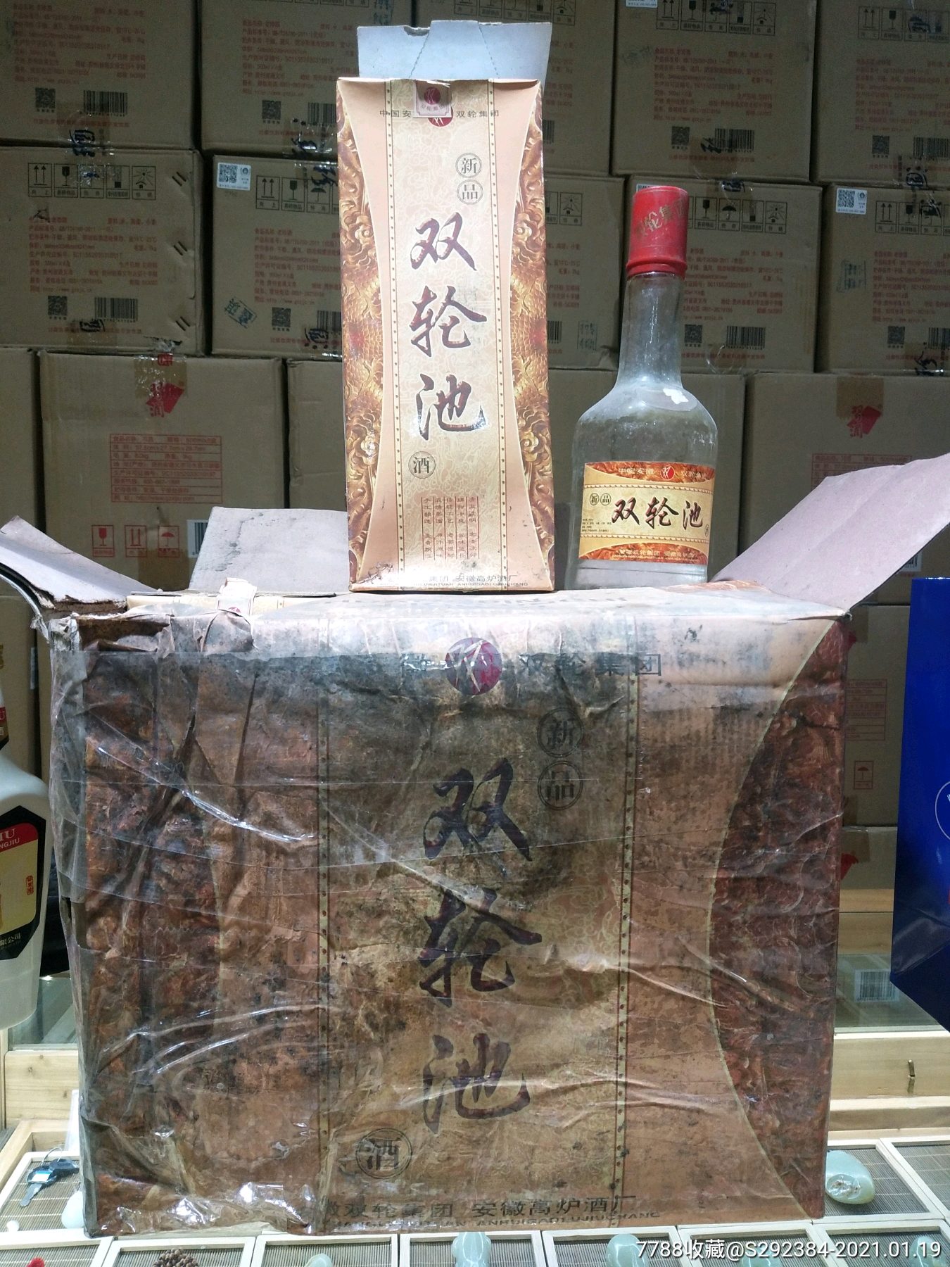2001年高炉双轮池50度浓香型白酒一箱六瓶.
