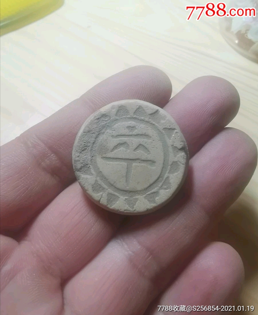 陶制宋代棋子卒