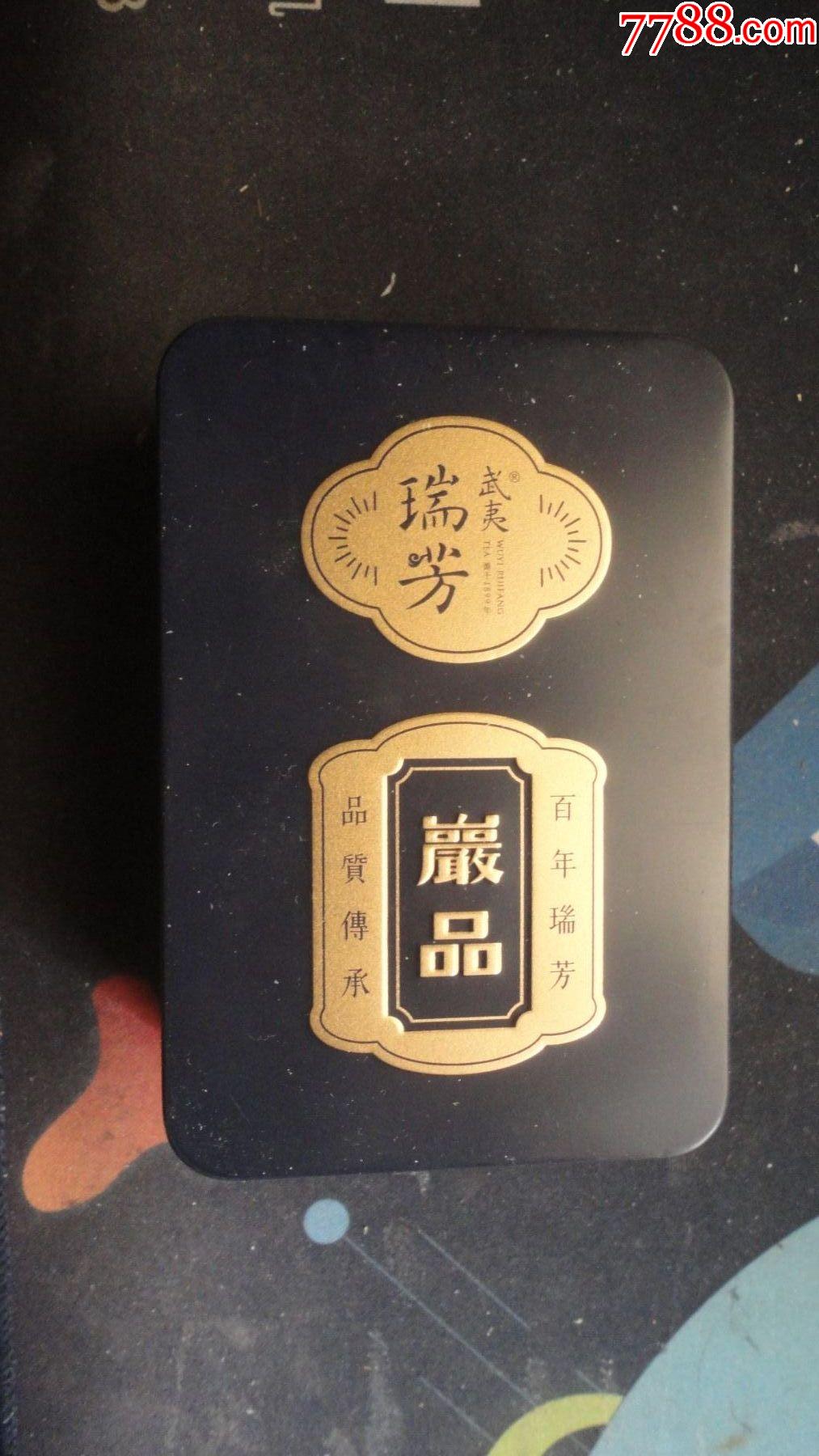 武夷岩茶------瑞芳贡品