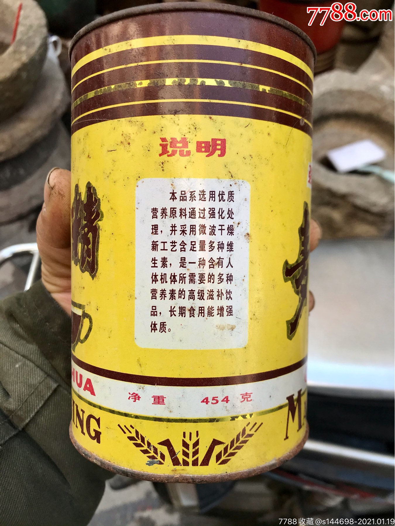 怀旧七十年代麦乳精一个.铁罐