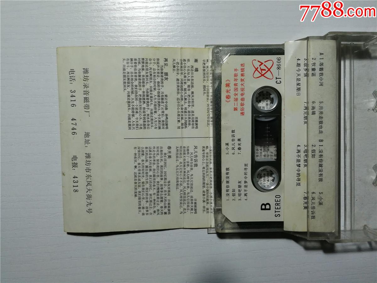 春光美-第二届全国青年歌手通俗歌曲电视大奖赛精选-丁小青王笑梅孙鸣