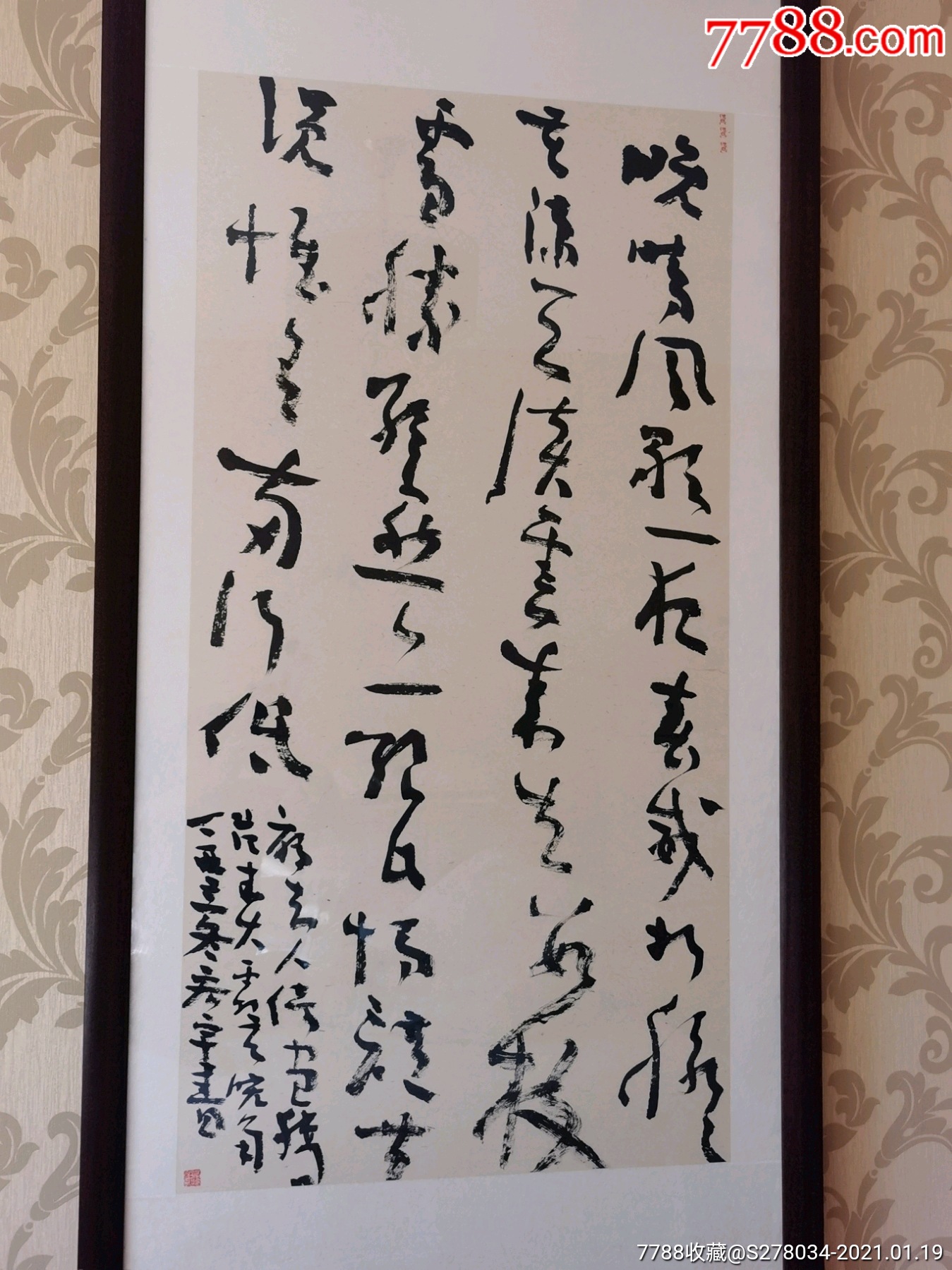 刘宏宇书法13870