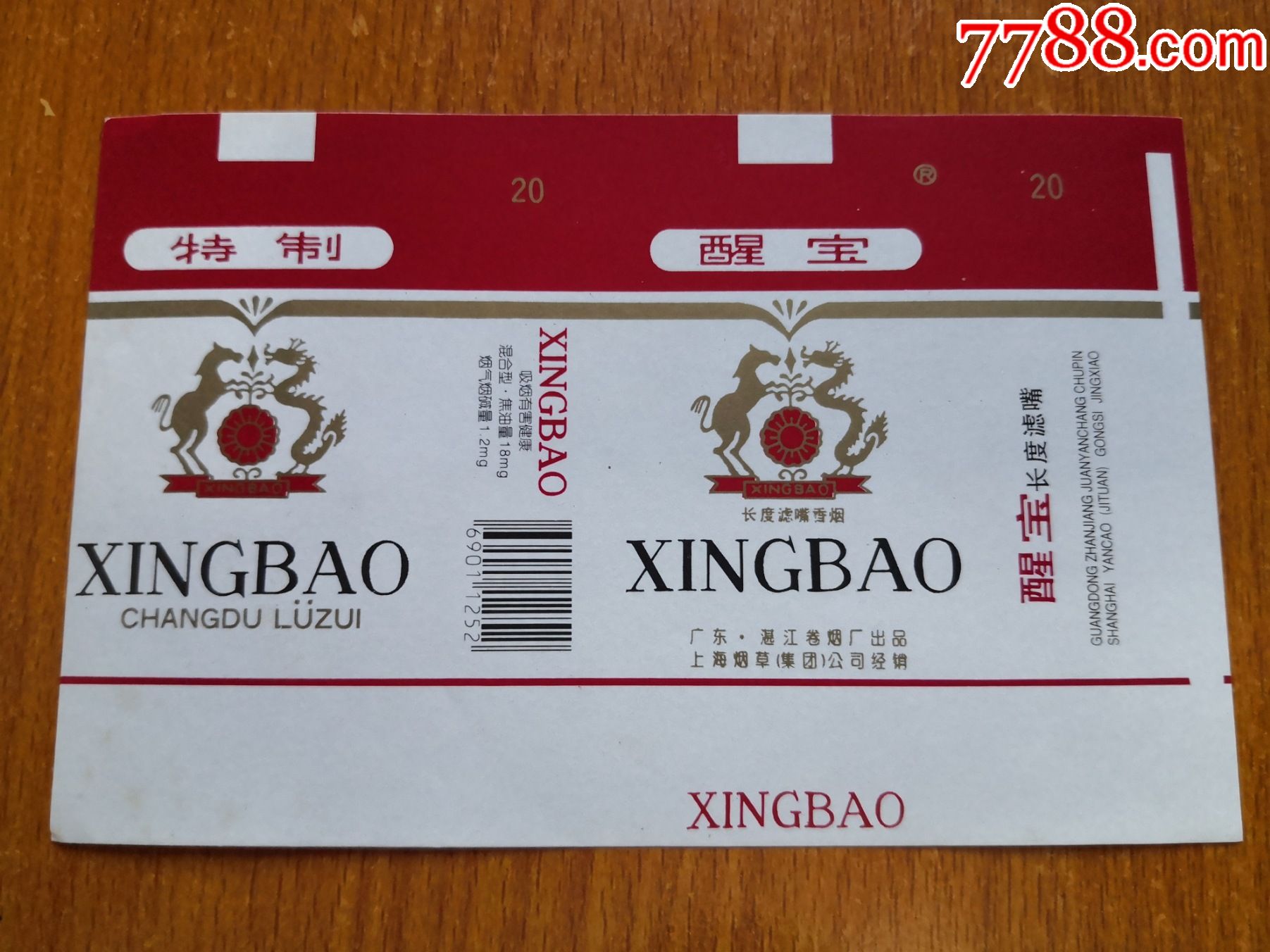 湛江厂【醒宝】量化版