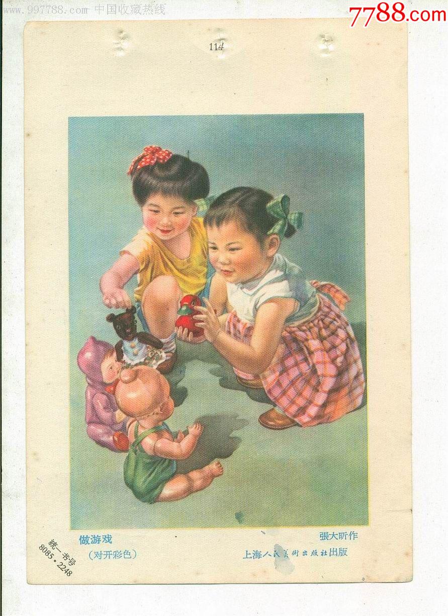 做游戏【五六十年代老年画】